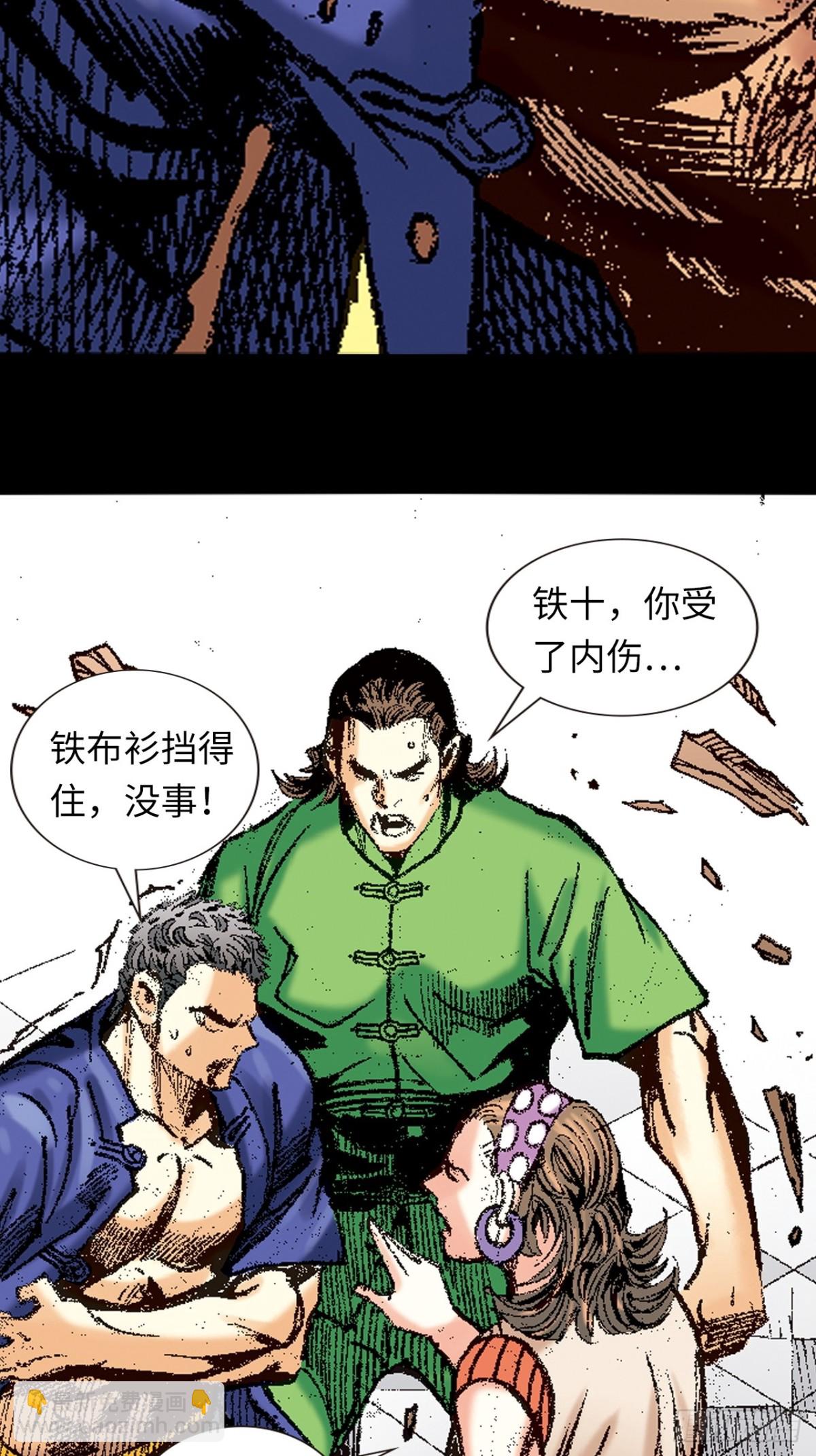 拳出鬼神惊(1/2)-第137话