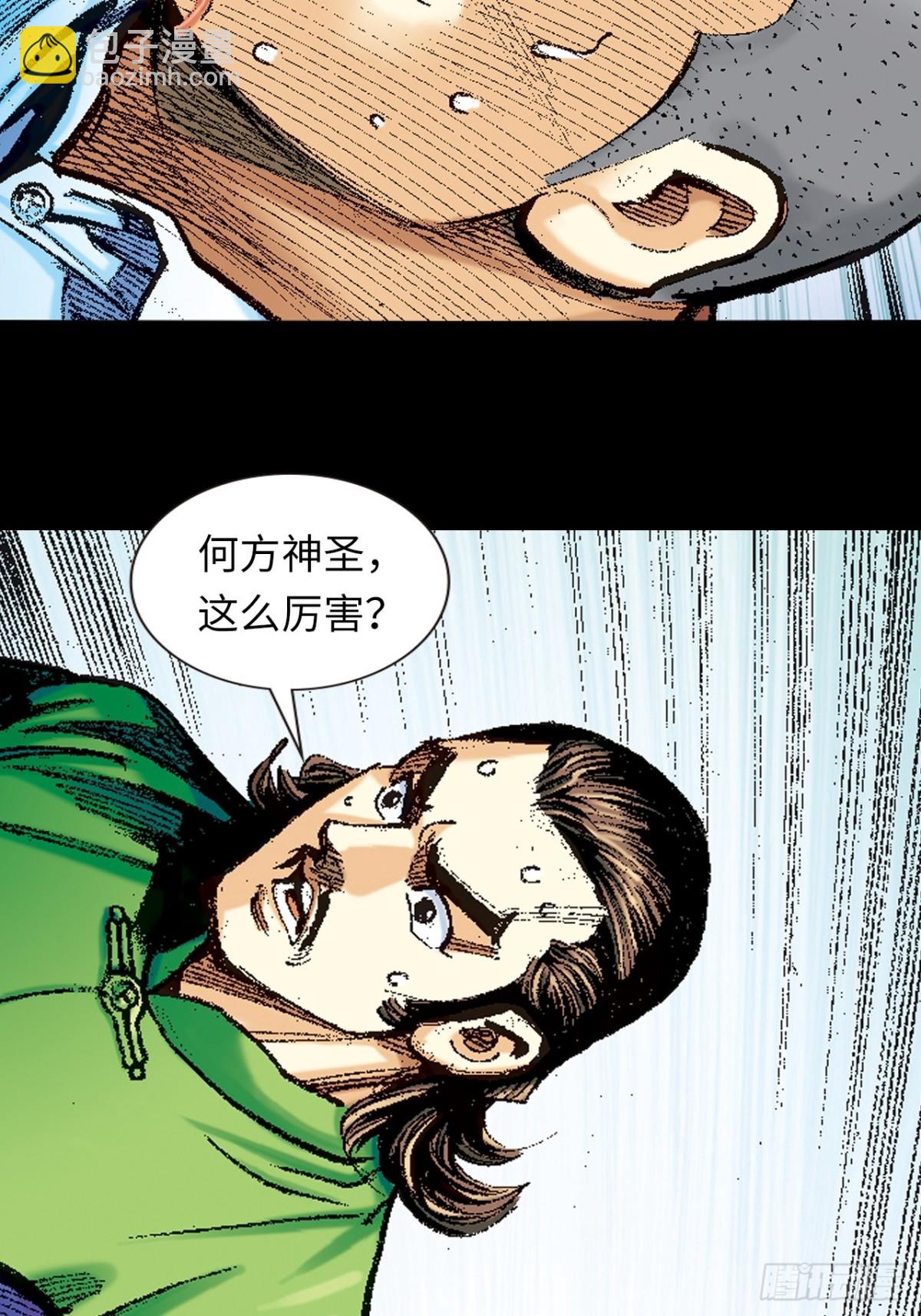 拳出鬼神惊(1/2)-第137话