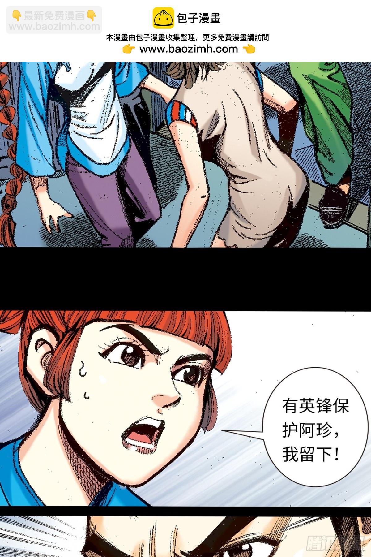 是祸躲不过-第139话