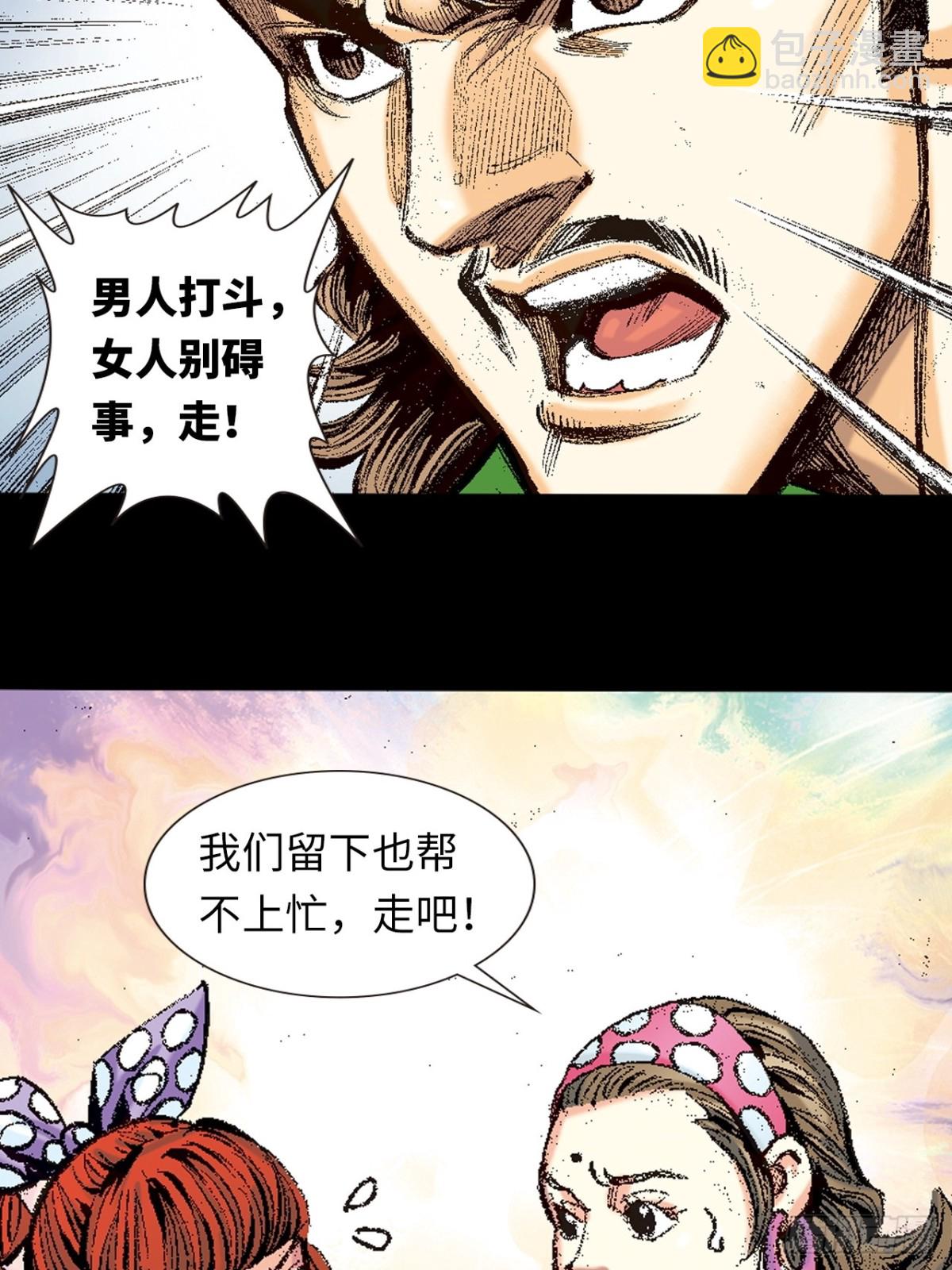 是祸躲不过-第139话