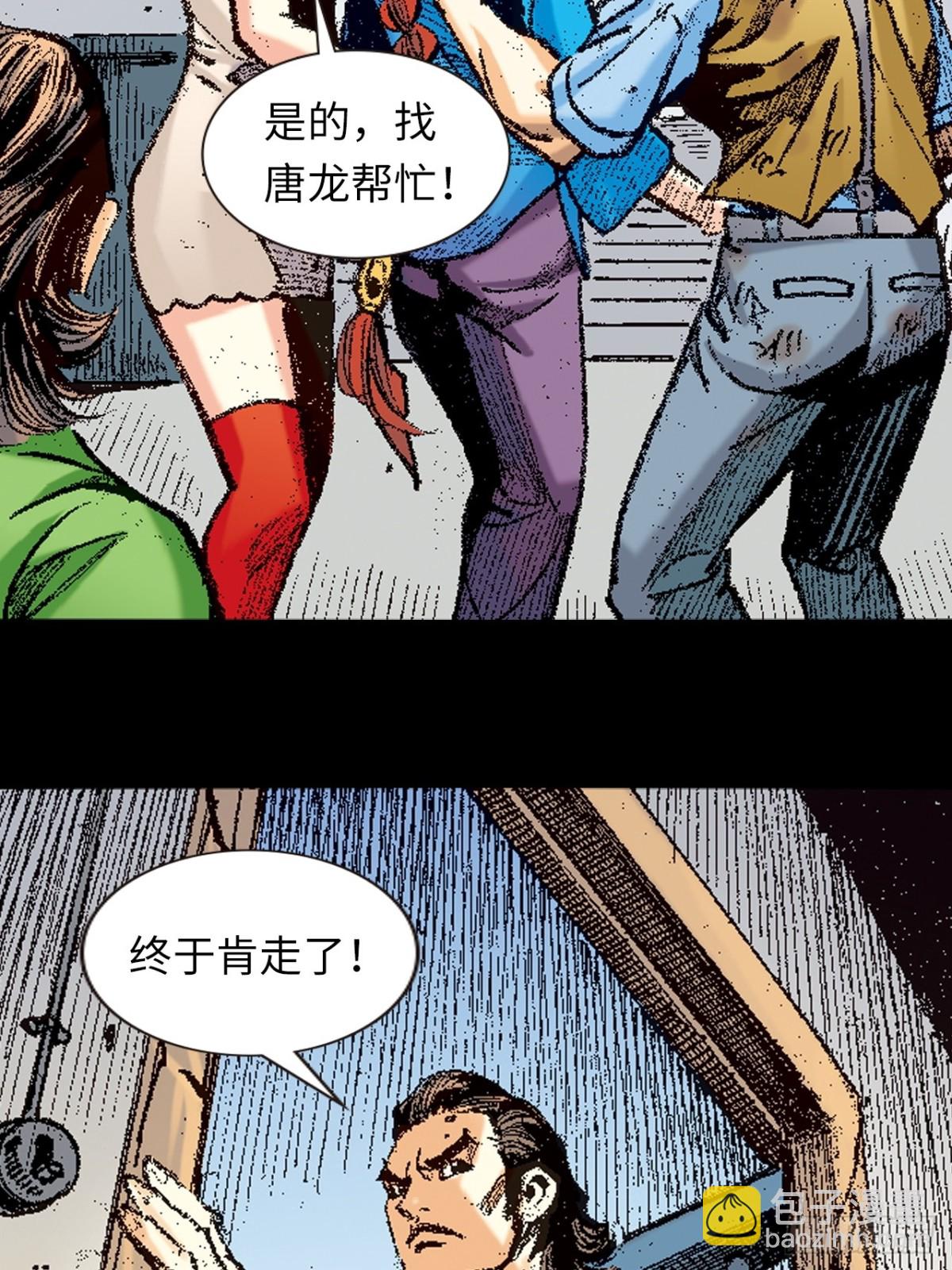是祸躲不过-第139话
