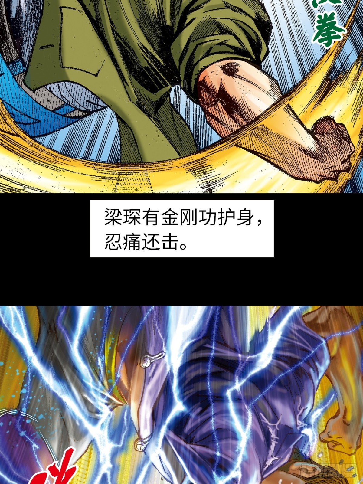 是祸躲不过-第139话