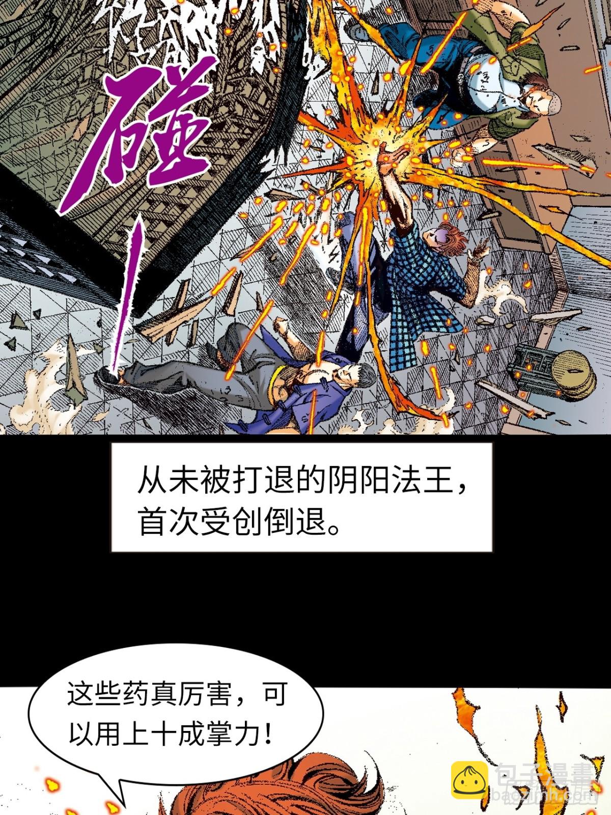 是祸躲不过-第139话