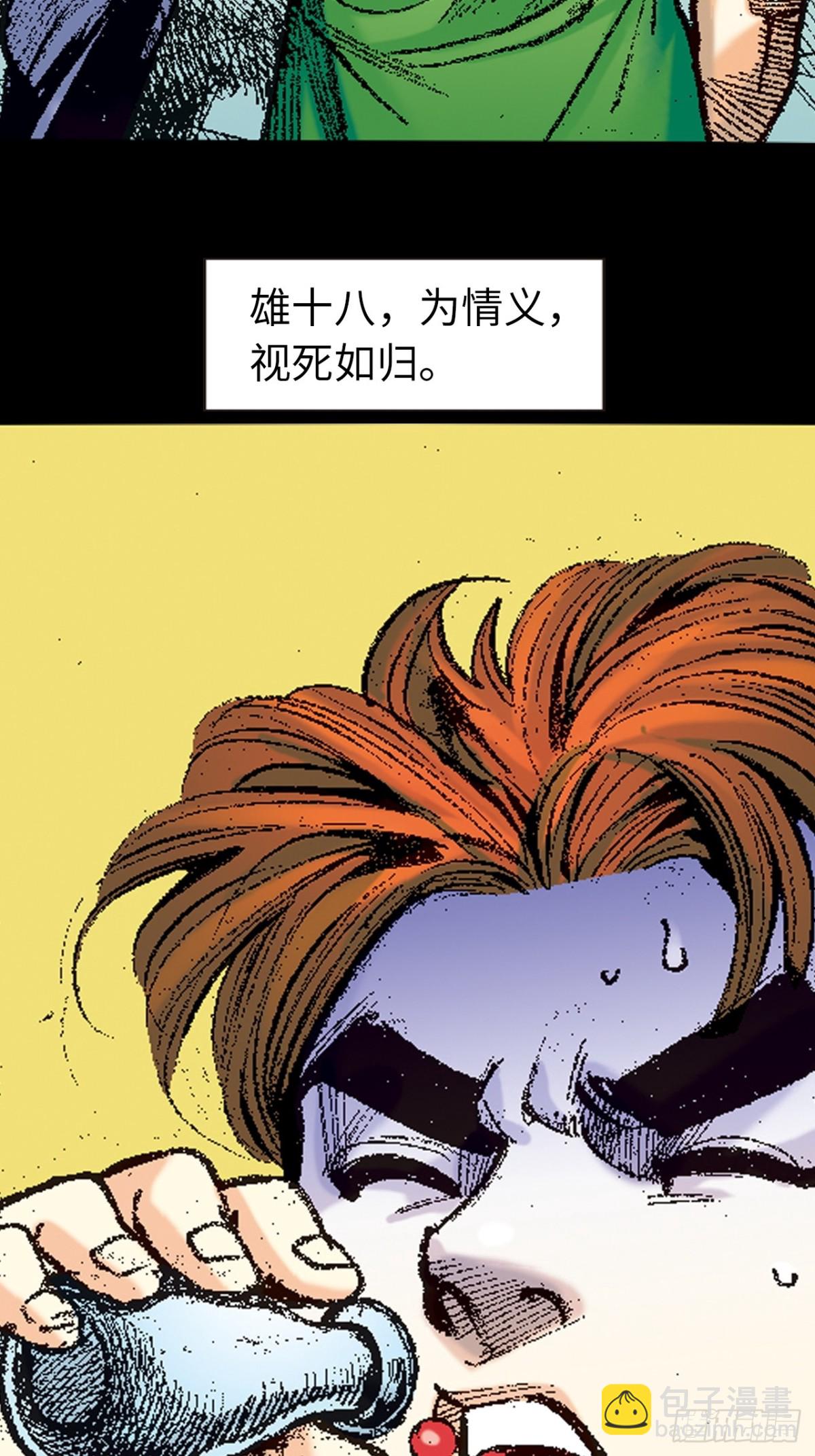 是祸躲不过-第139话