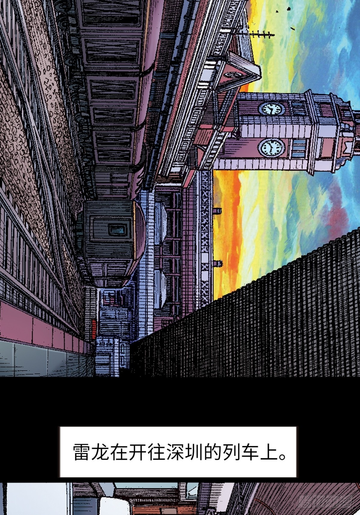 是祸躲不过-第139话
