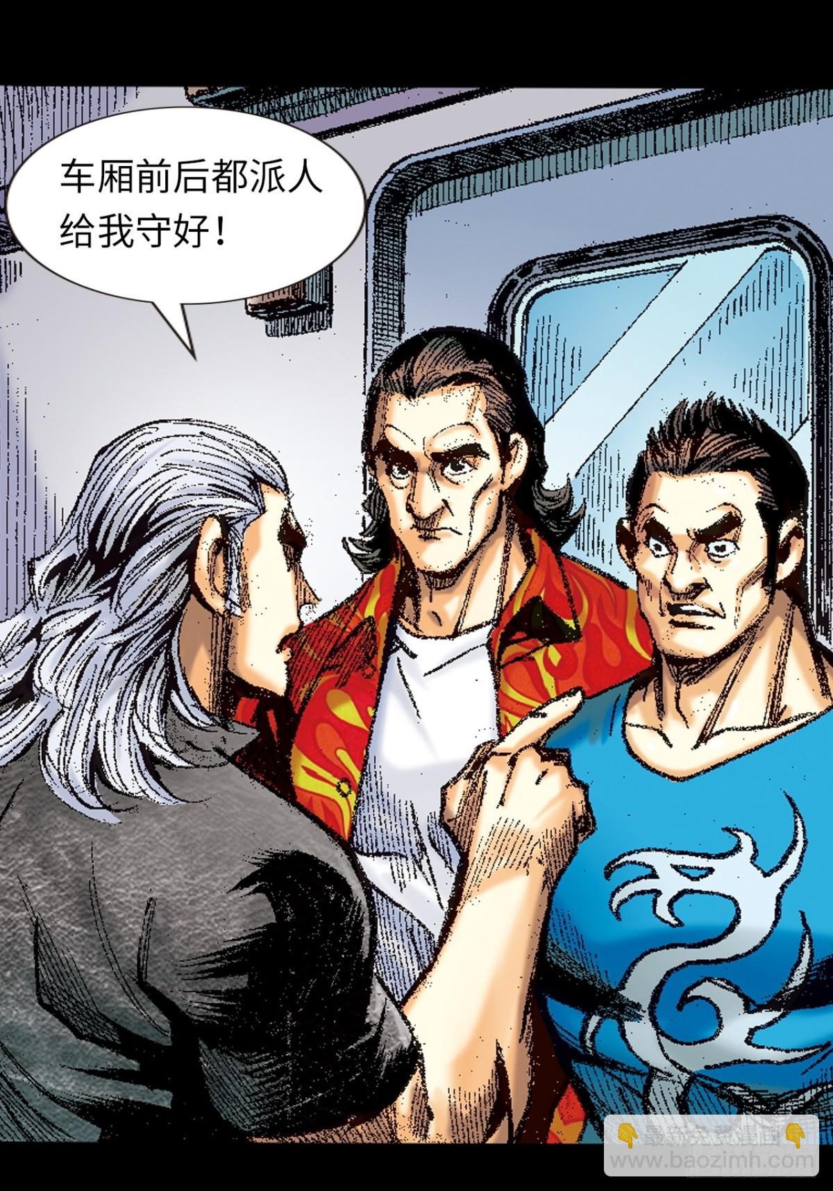 是祸躲不过-第139话