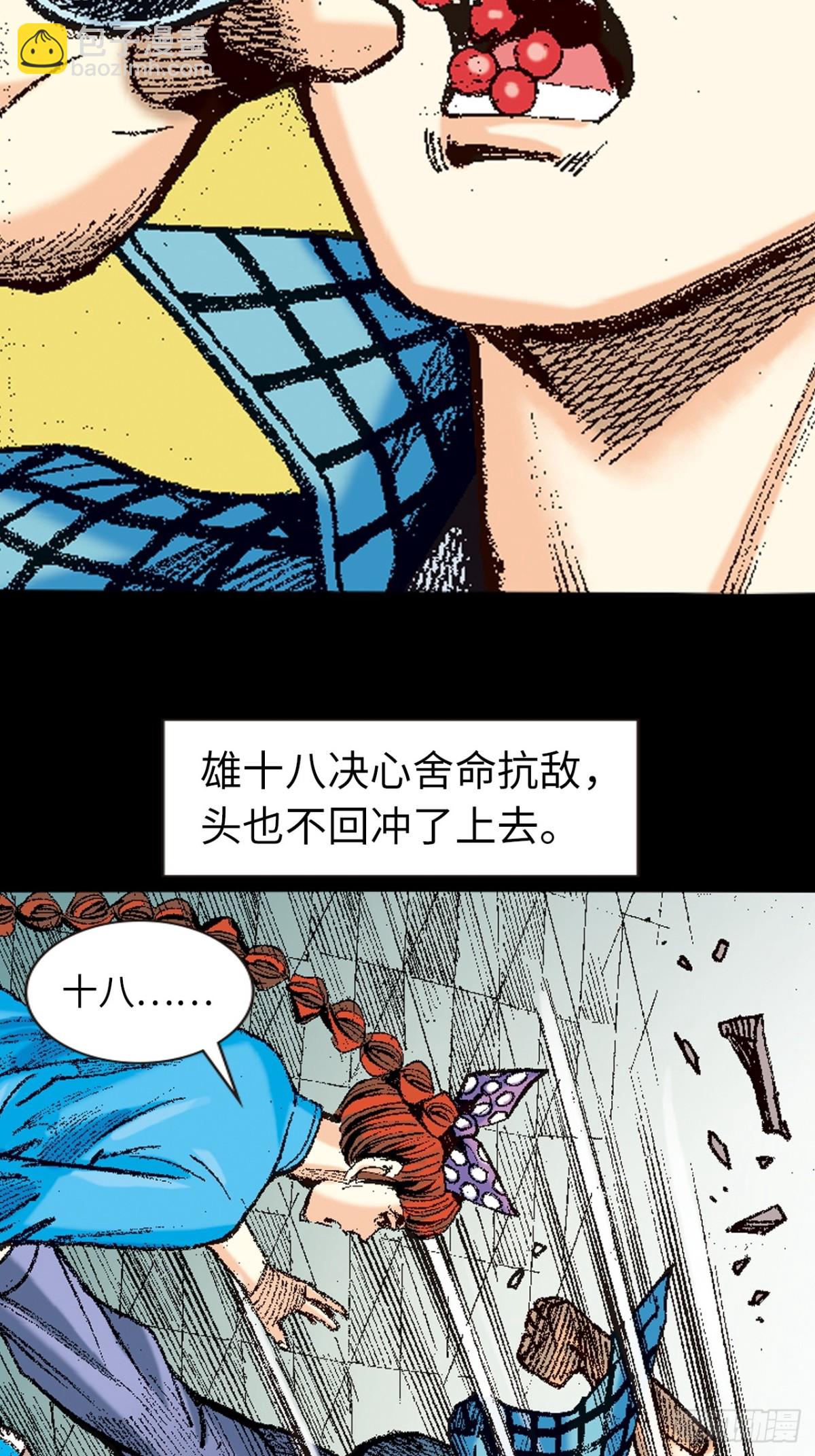 是祸躲不过-第139话