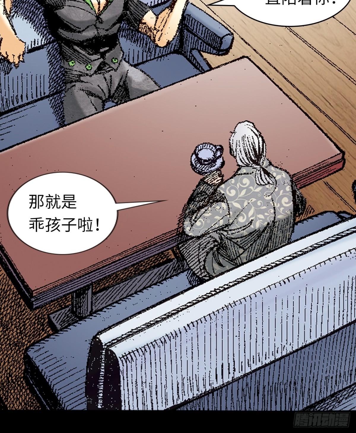 是祸躲不过-第139话