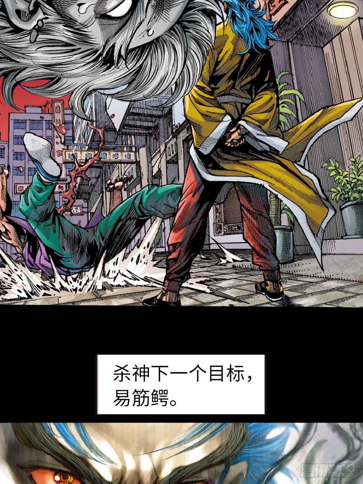 七煞战易筋-第141话