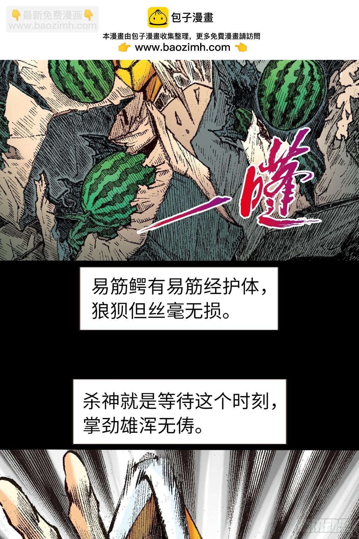 七煞战易筋-第141话