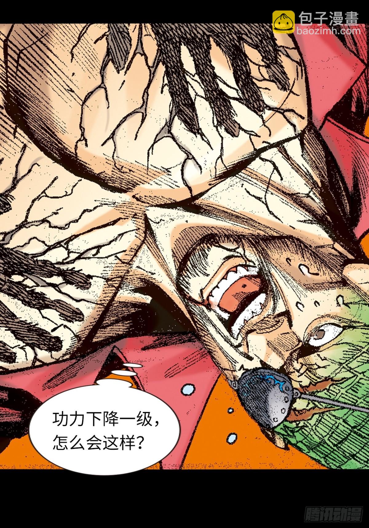 七煞战易筋-第141话