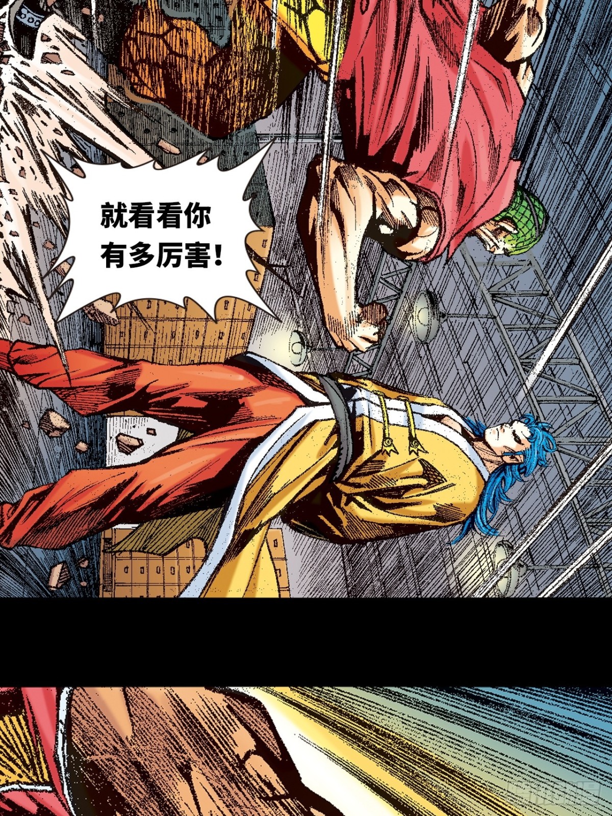 七煞战易筋-第141话