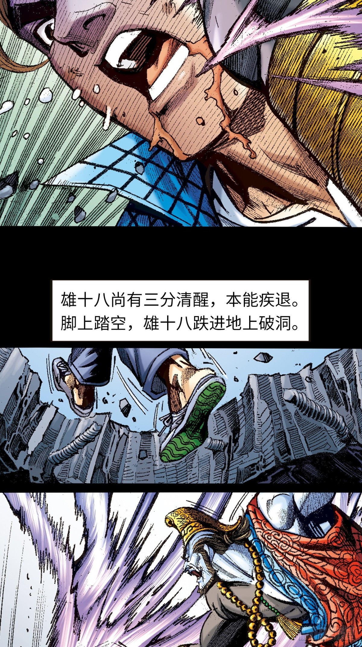 般若四象功(1/2)-第143话