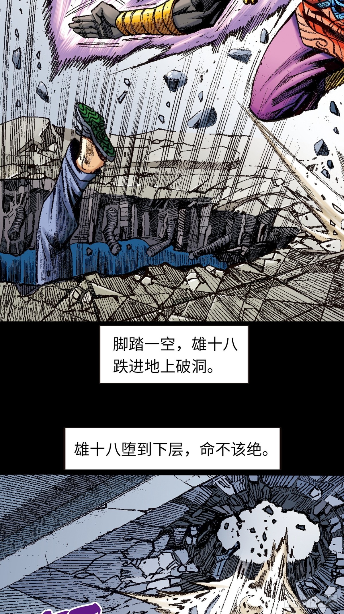 般若四象功(1/2)-第143话
