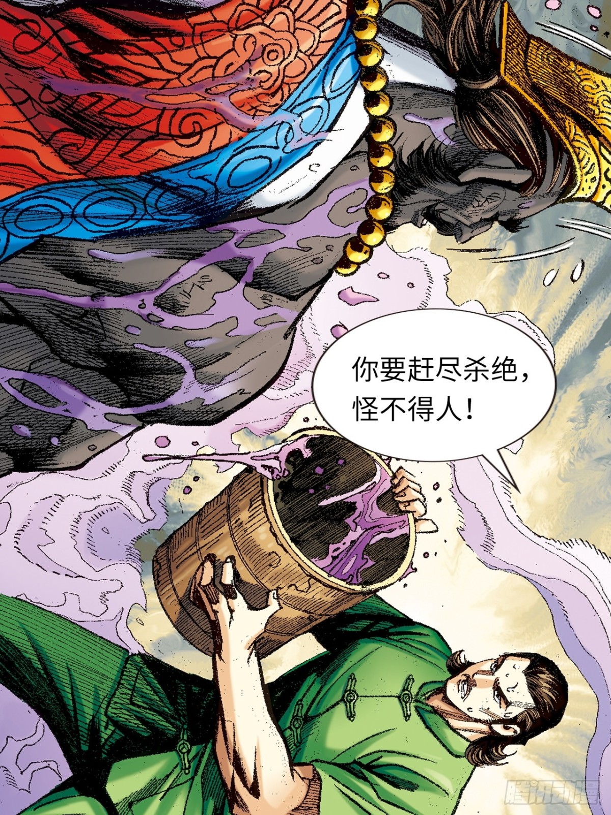 般若四象功(1/2)-第143话