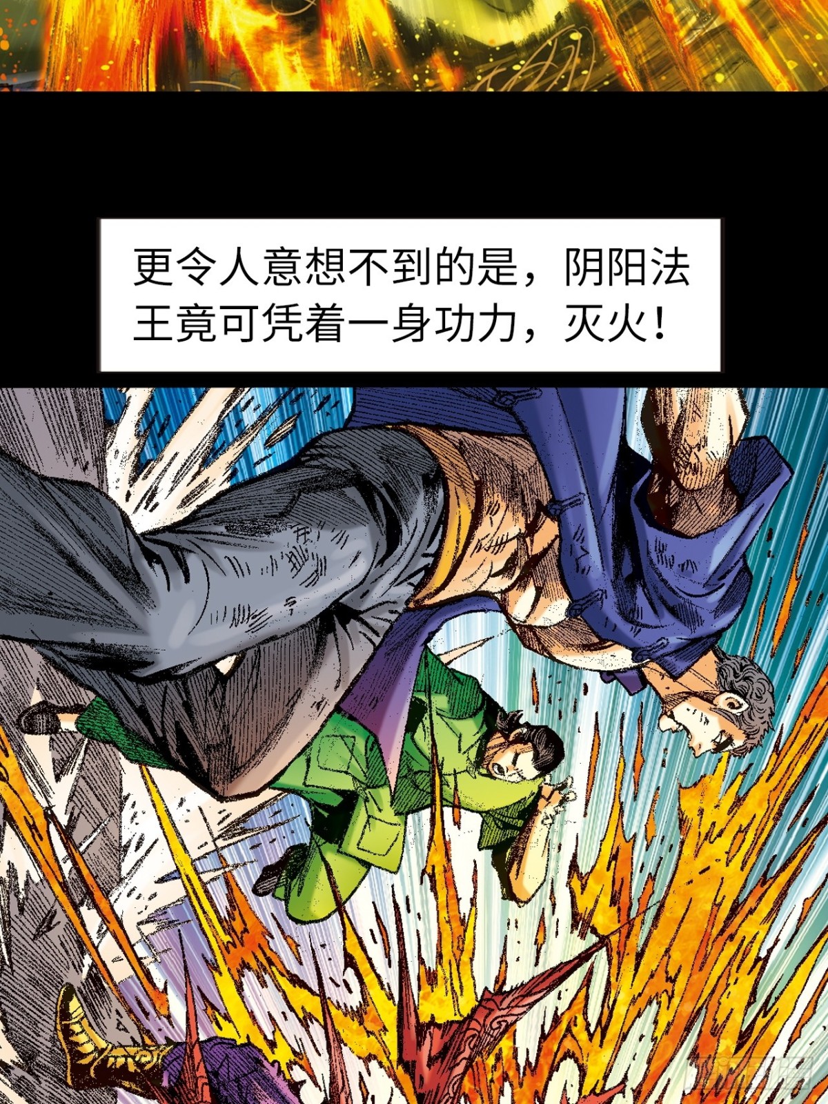 般若四象功(1/2)-第143话