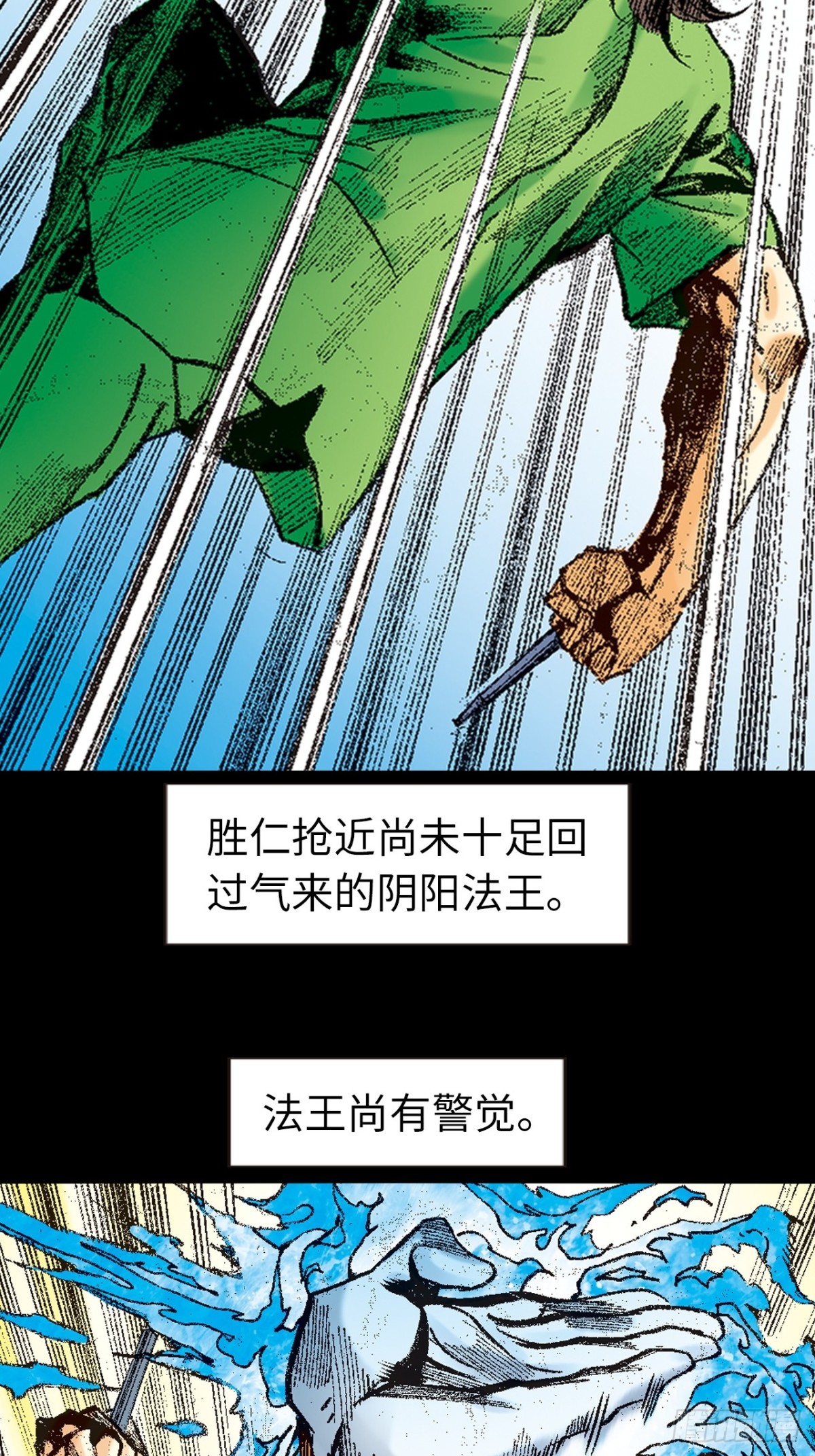 般若四象功(1/2)-第143话