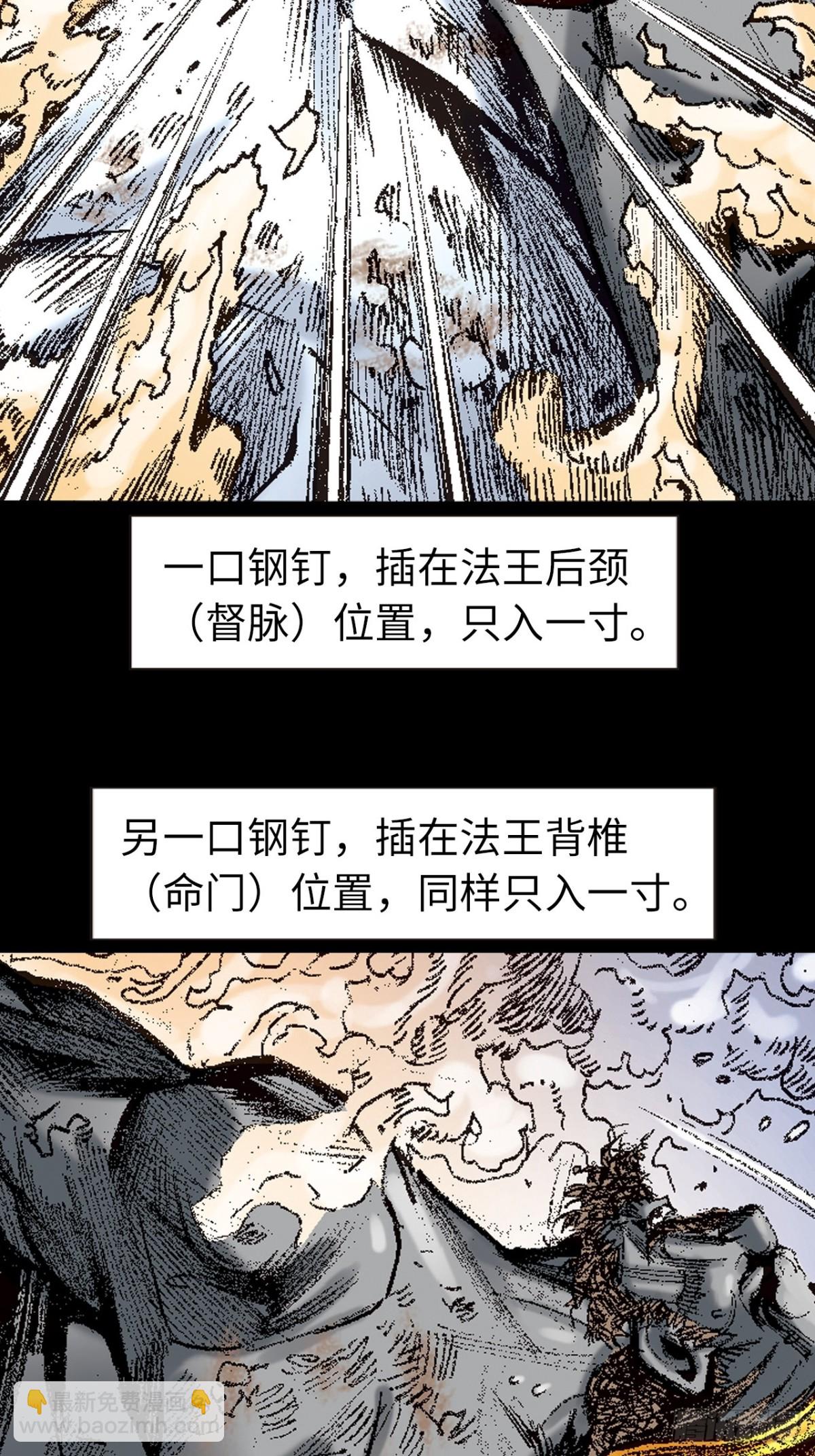 般若四象功(1/2)-第143话