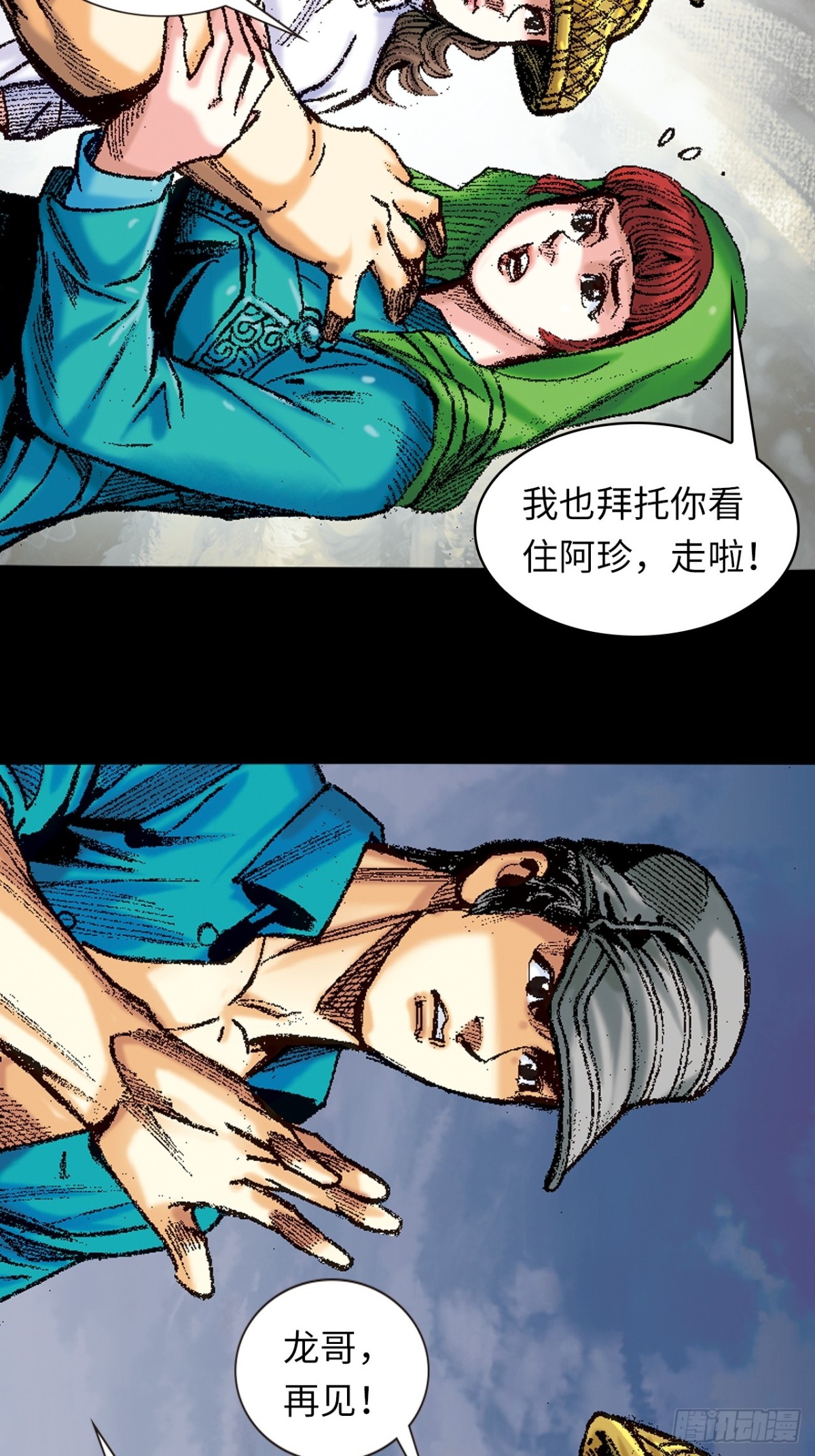 拚死一战(1/2)-第149话