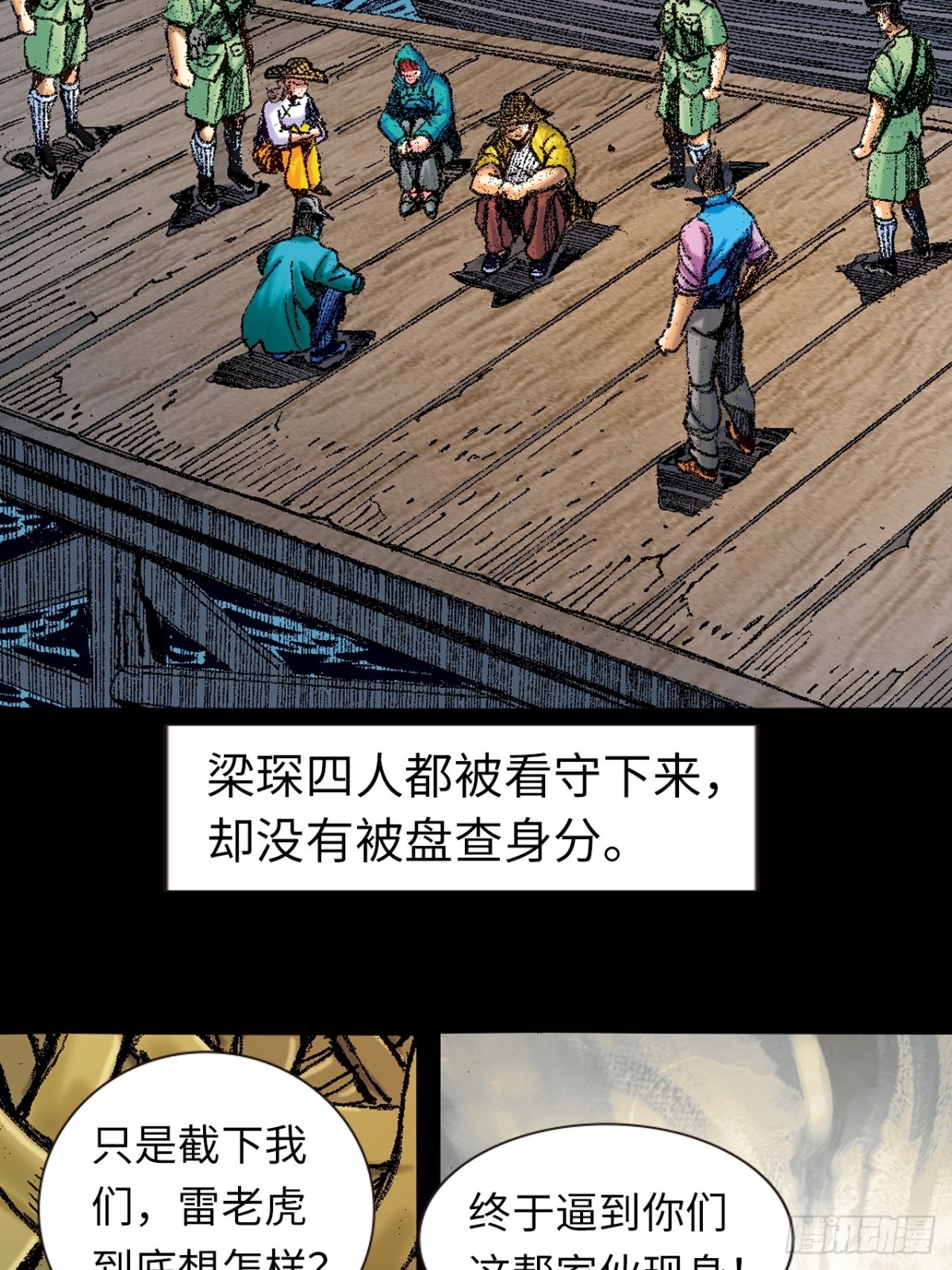 拚死一战(1/2)-第149话