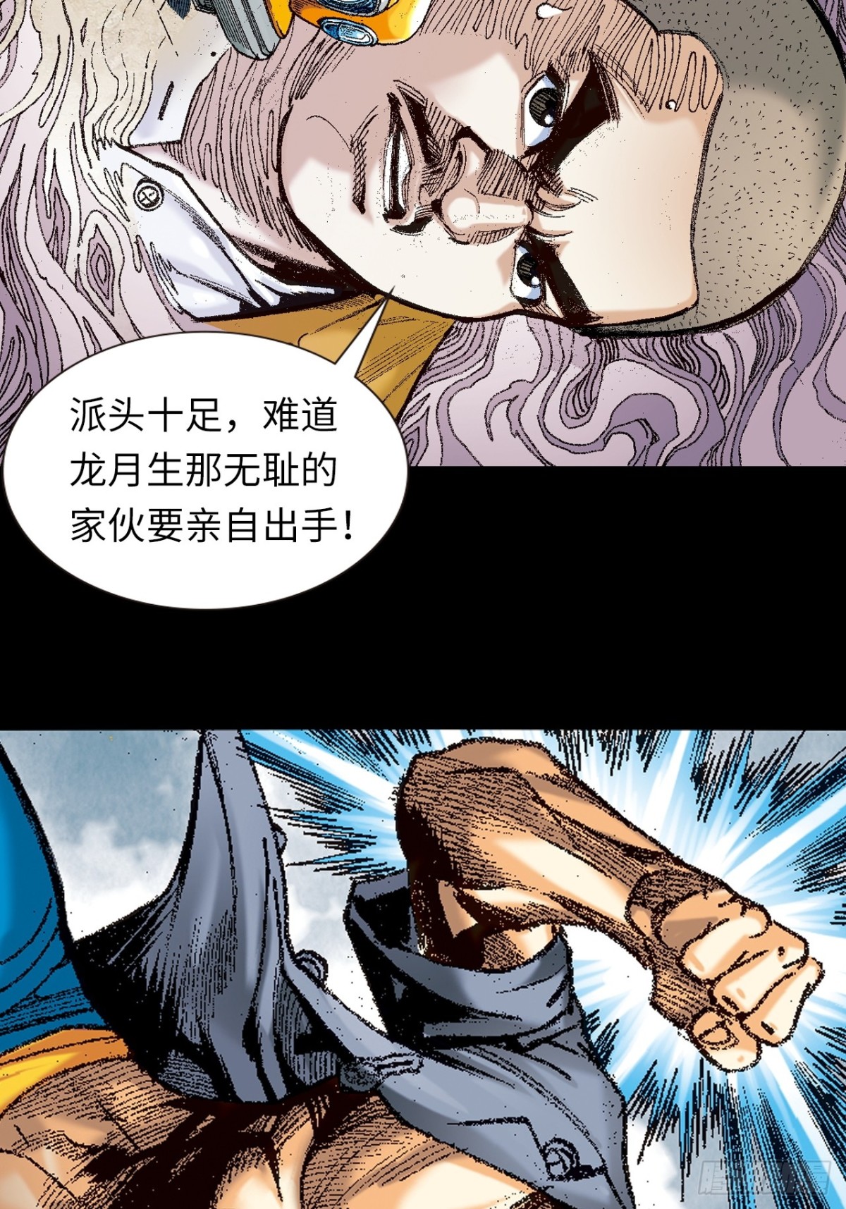 拚死一战(1/2)-第149话