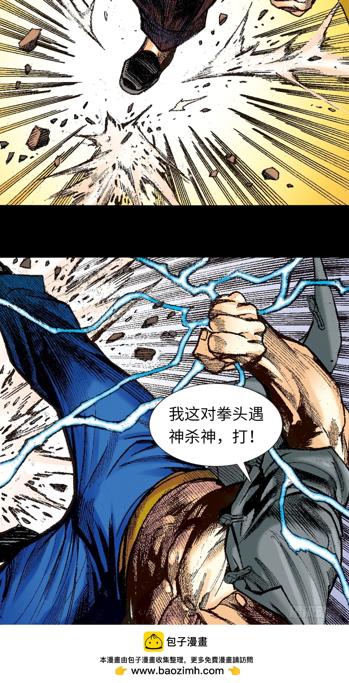 拚死一战(1/2)-第149话