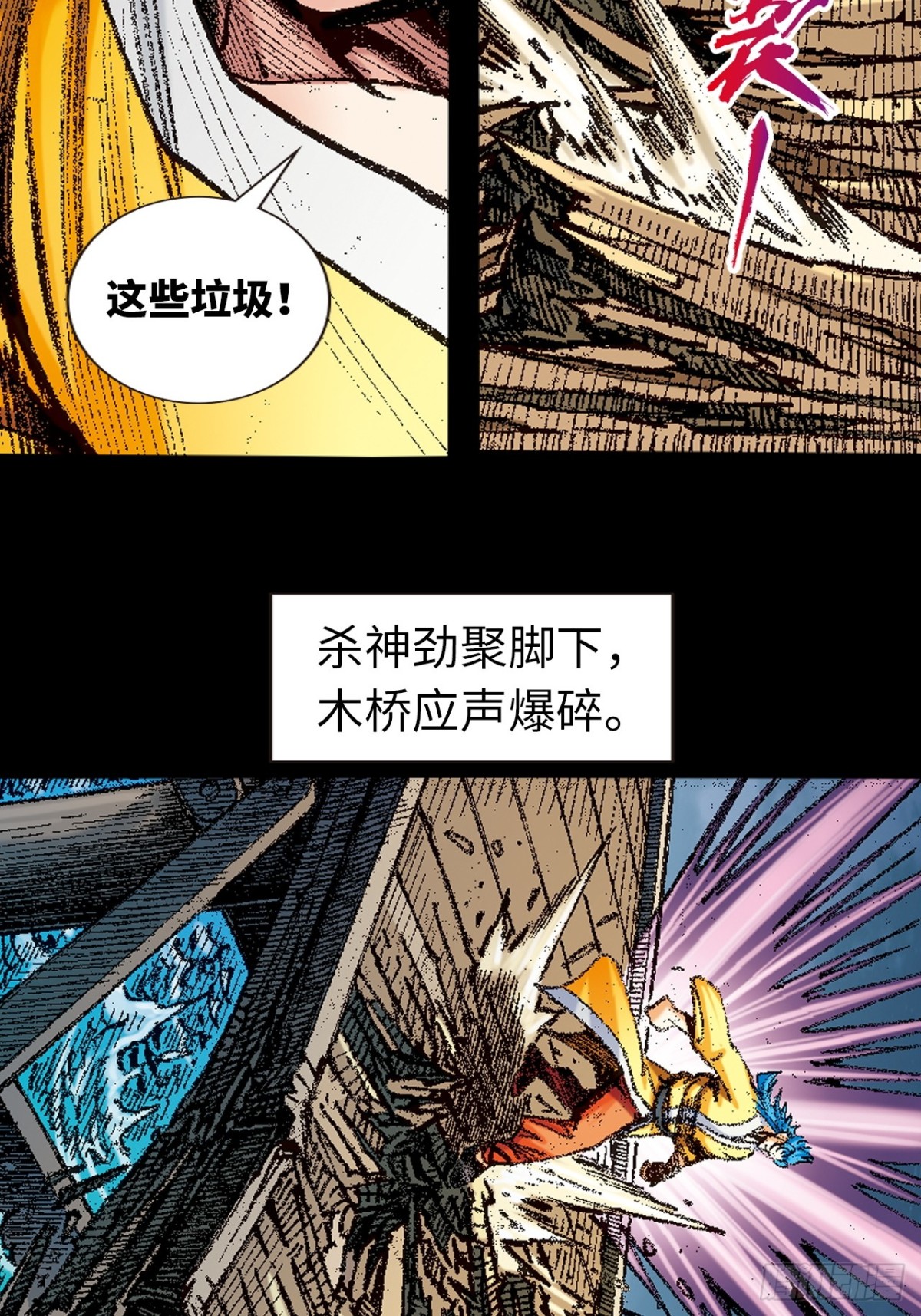 香消玉殒-第151话