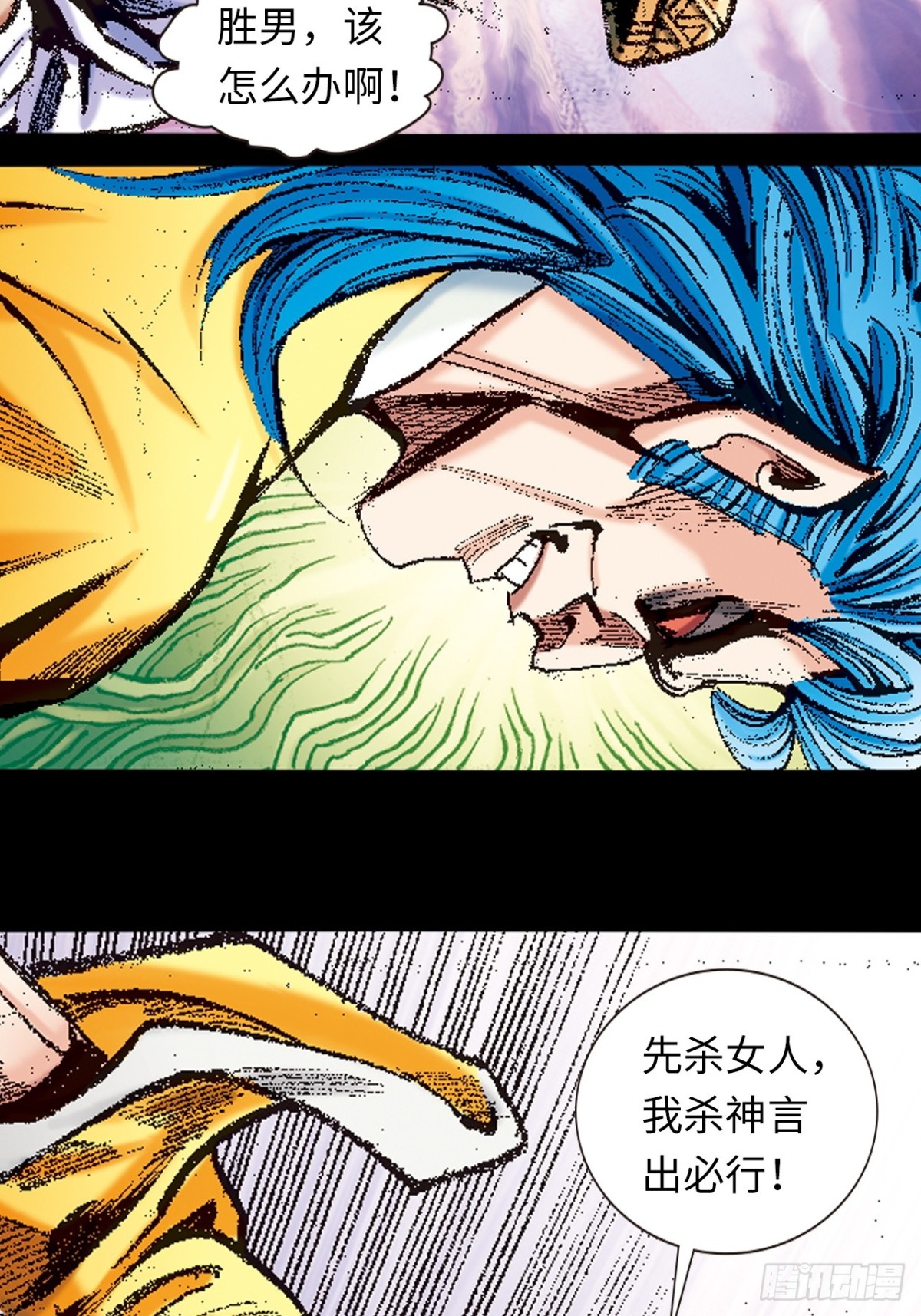 香消玉殒-第151话