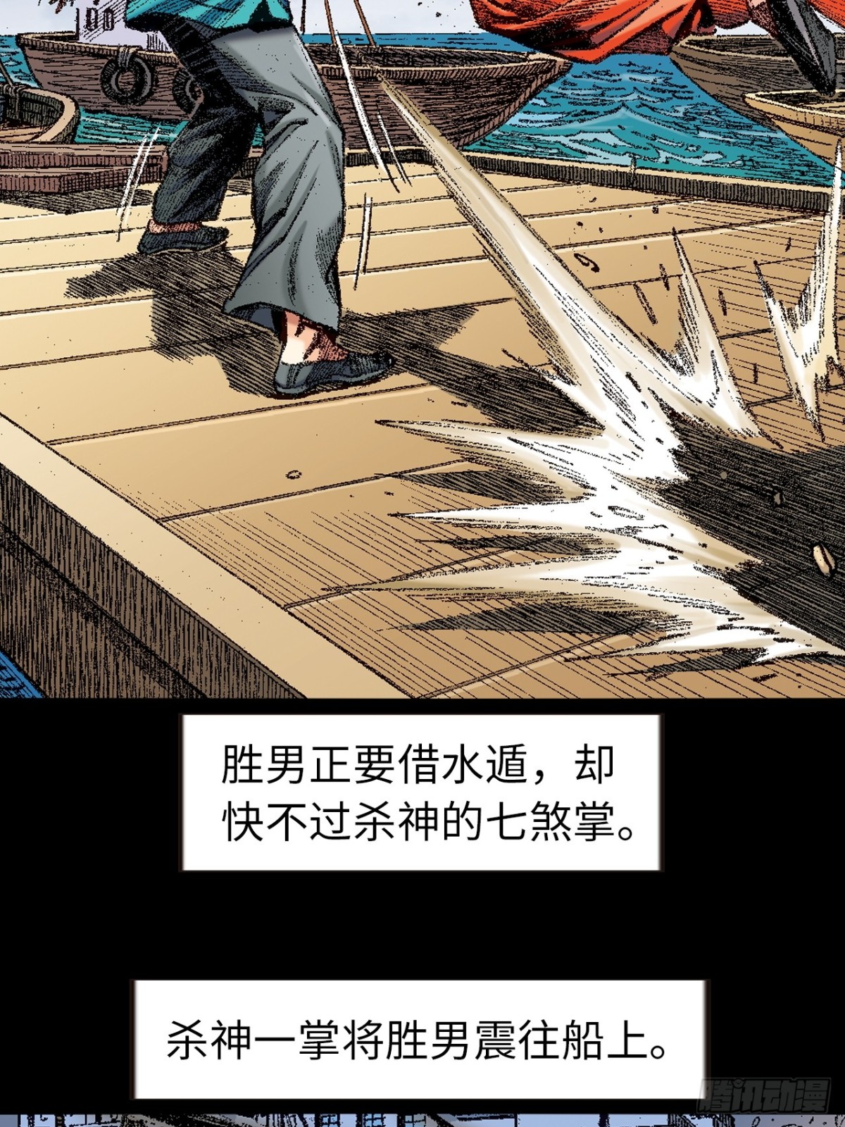 香消玉殒-第151话