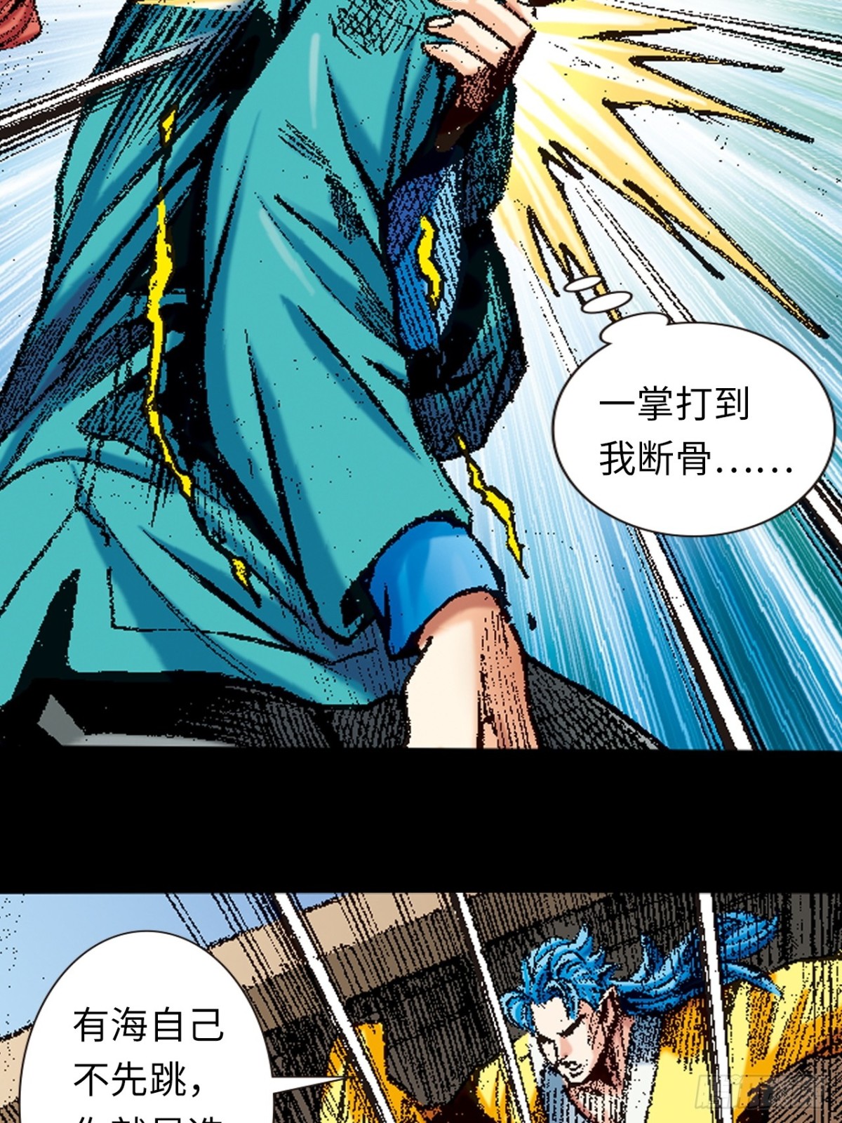 香消玉殒-第151话