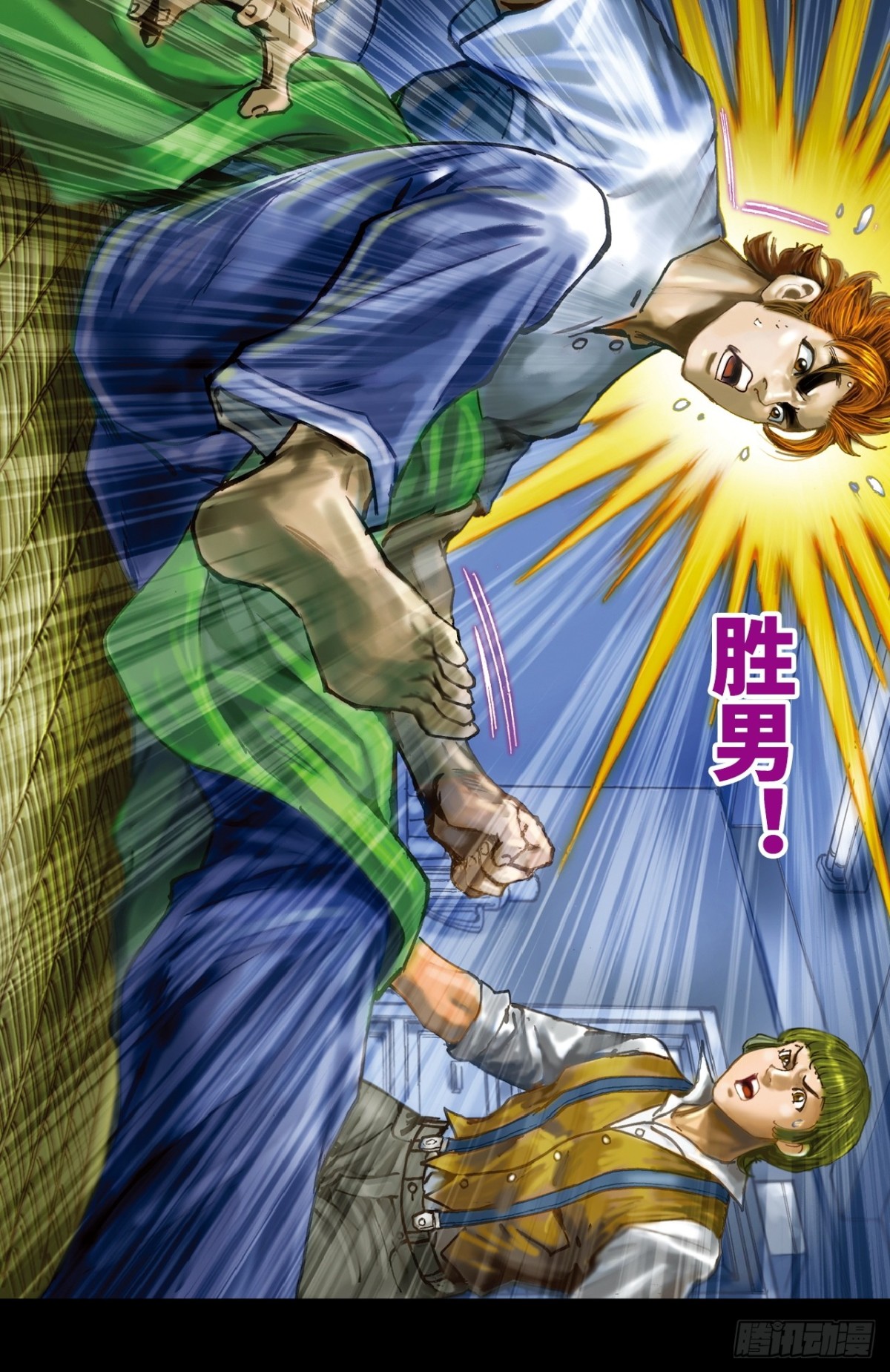 香消玉殒-第151话