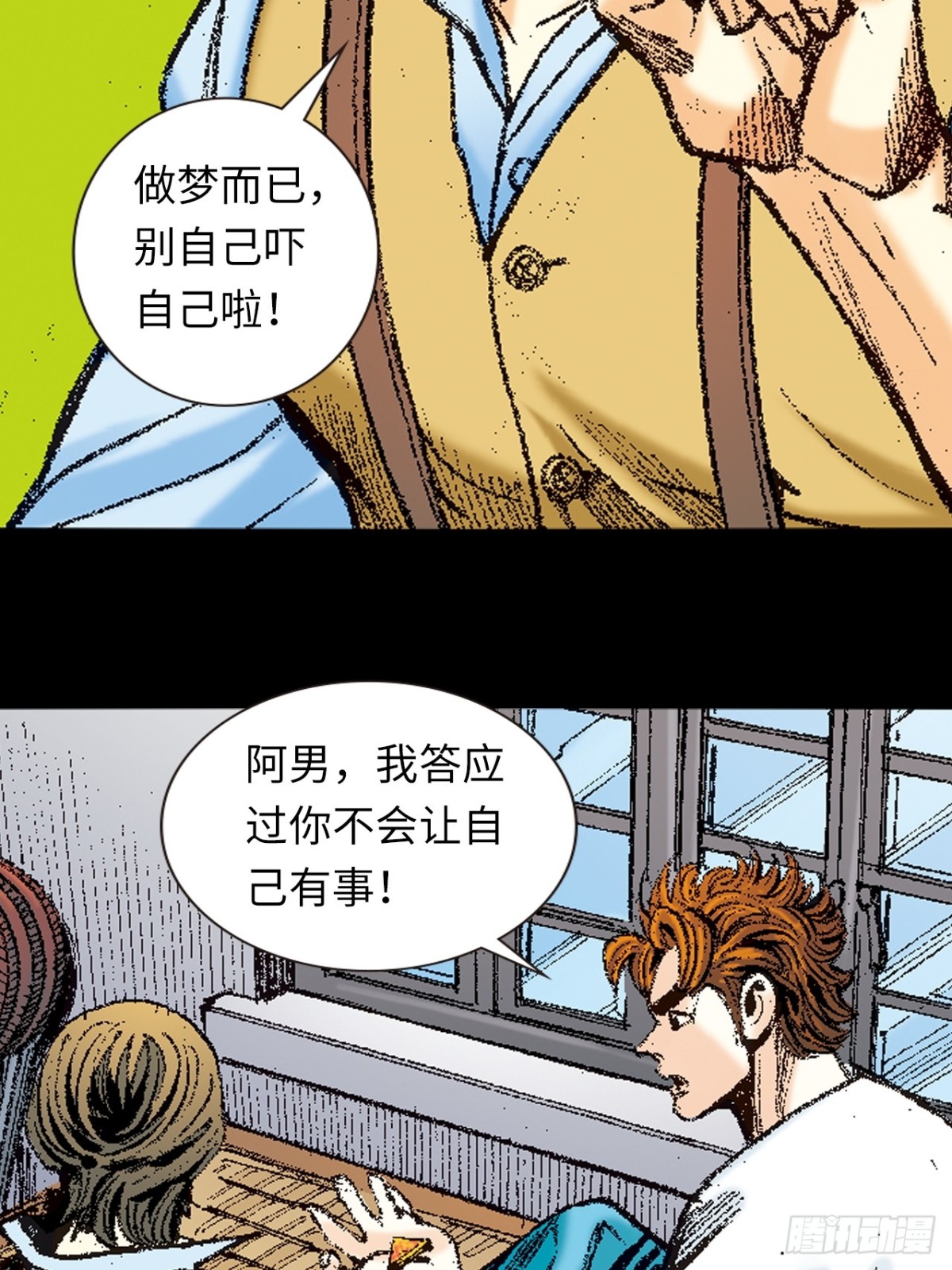 香消玉殒-第151话