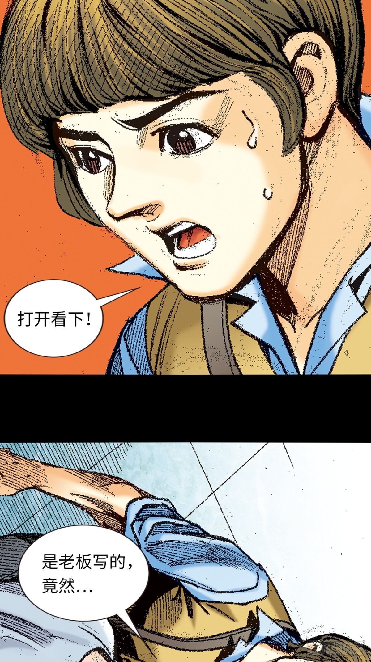 香消玉殒-第151话