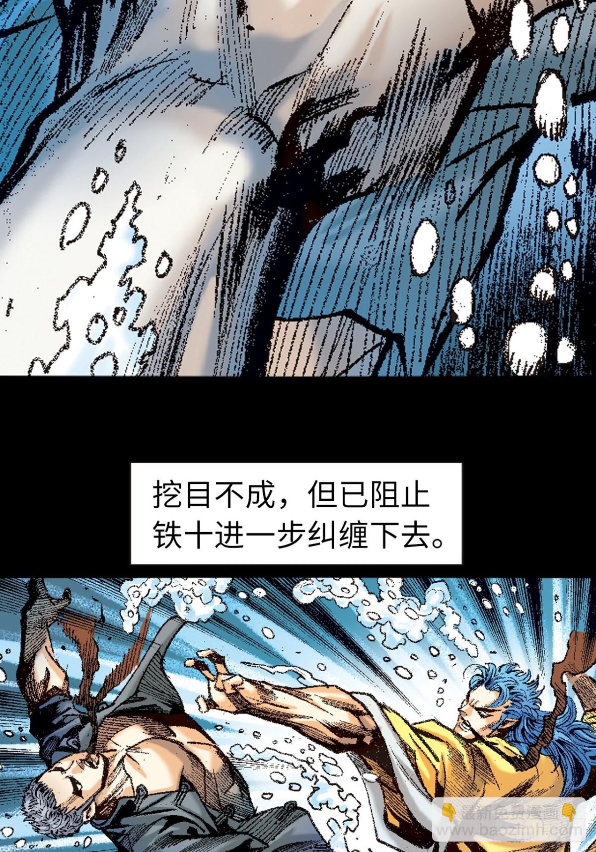 潜龙伏魔(1/2)-第153话