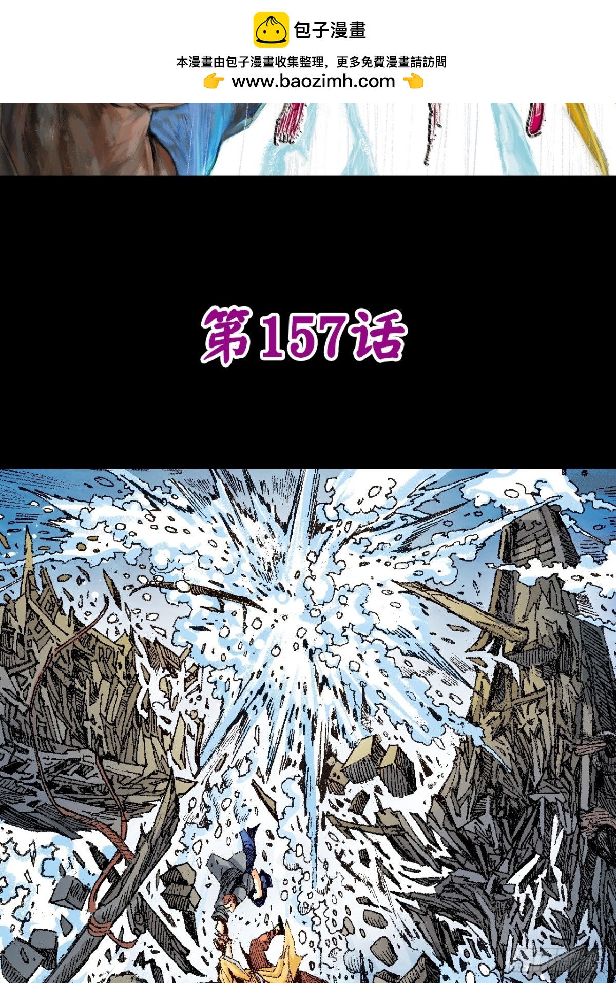 潜龙伏魔(1/2)-第153话