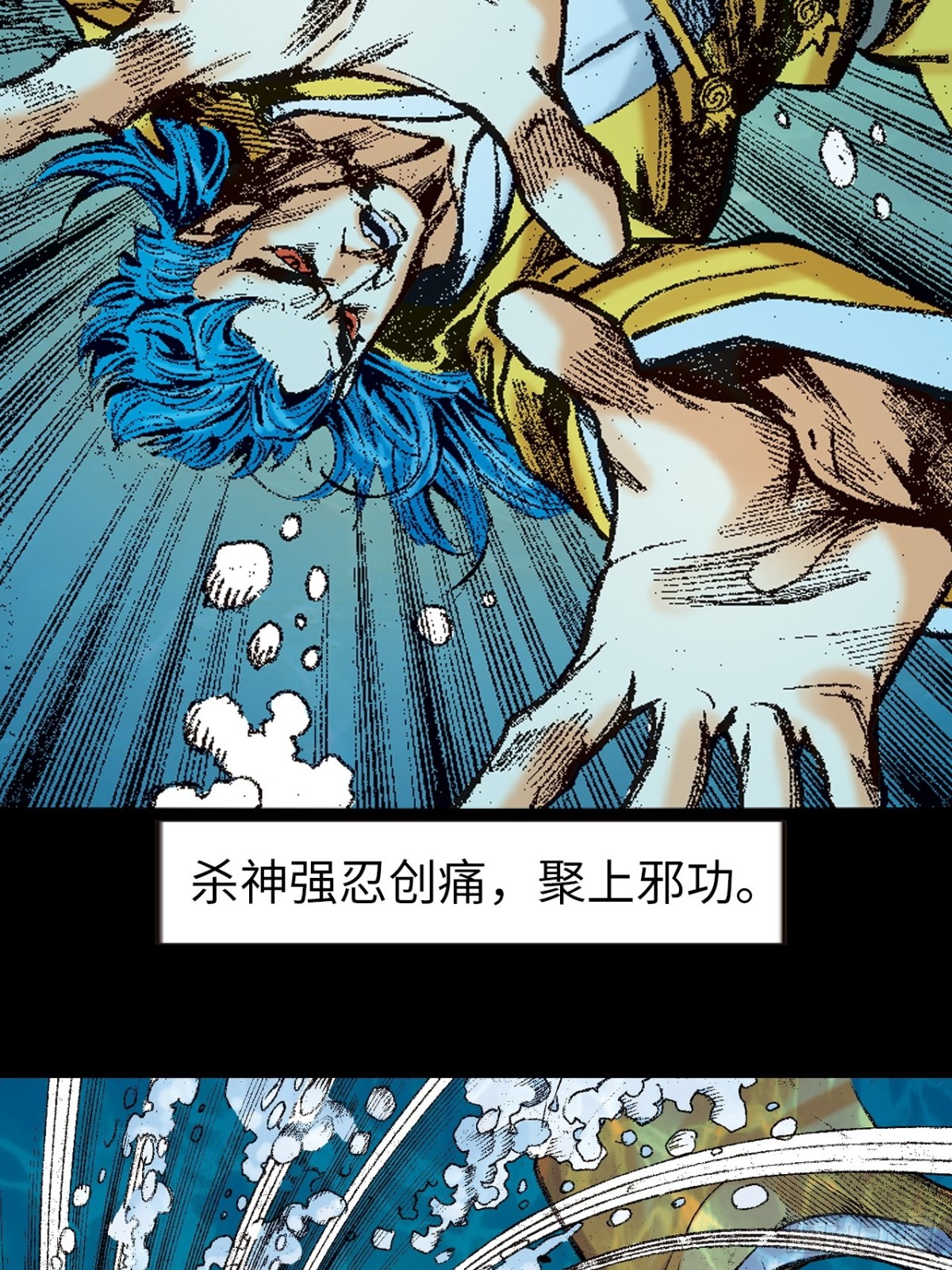 潜龙伏魔(1/2)-第153话