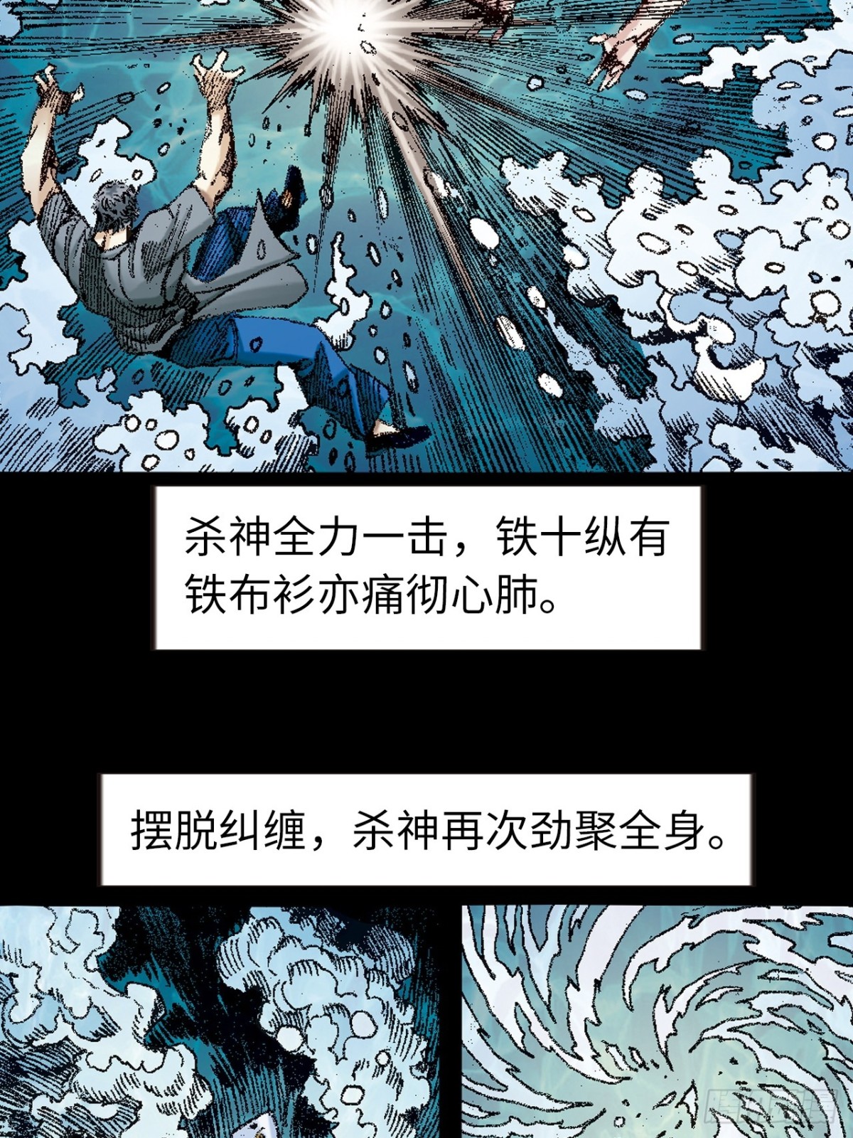 潜龙伏魔(1/2)-第153话
