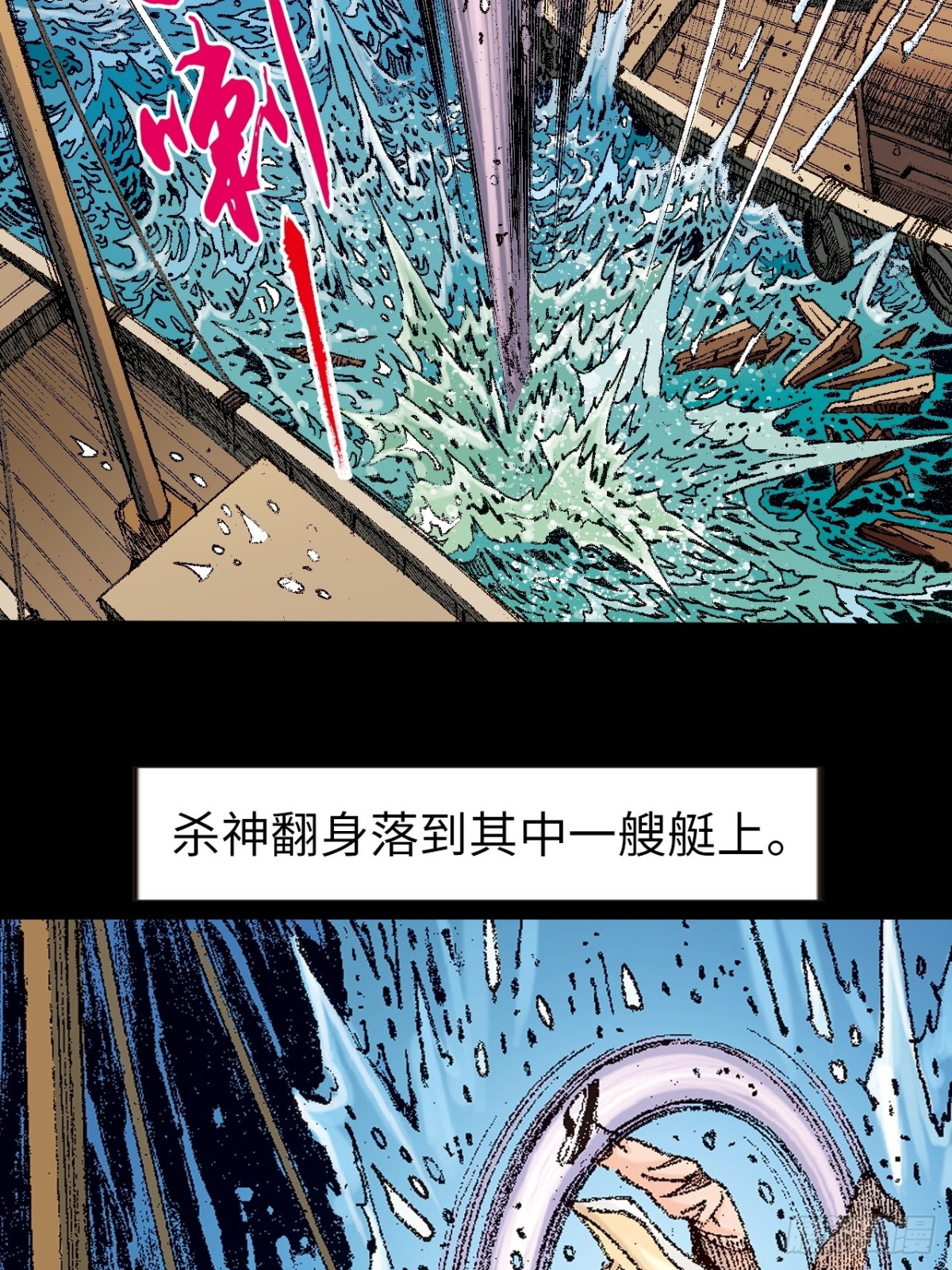 潜龙伏魔(1/2)-第153话