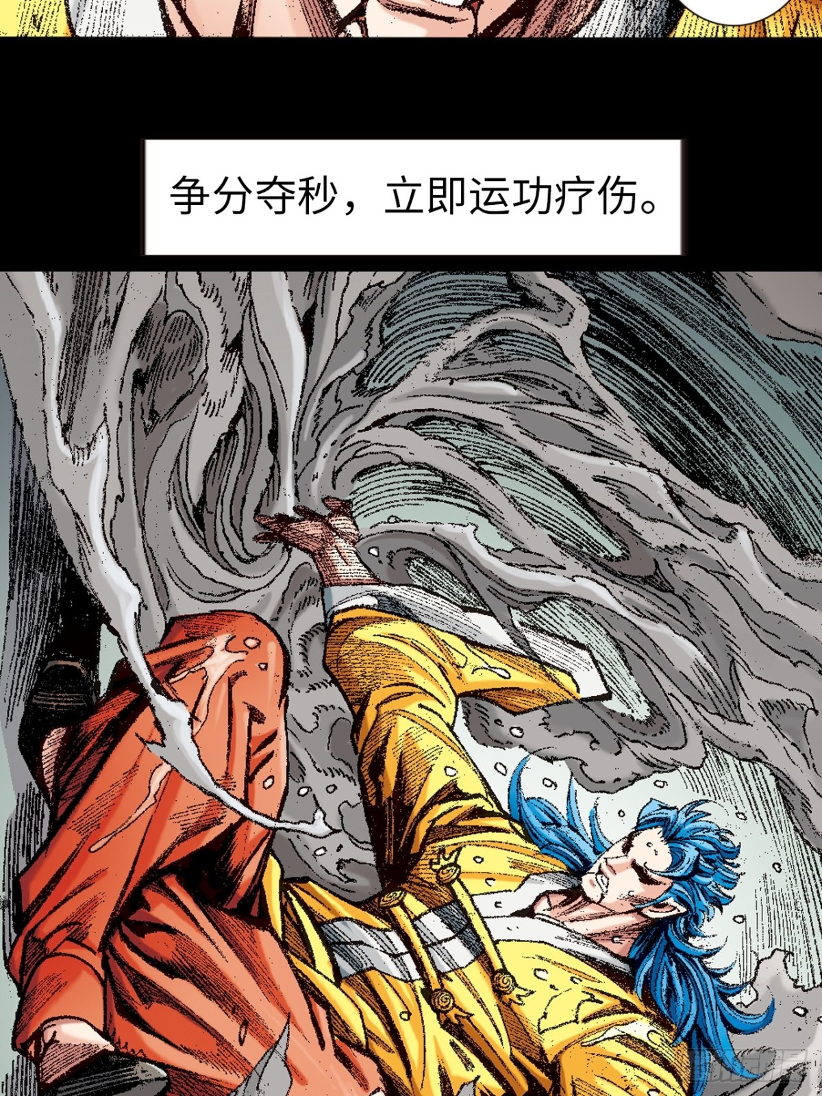 潜龙伏魔(1/2)-第153话