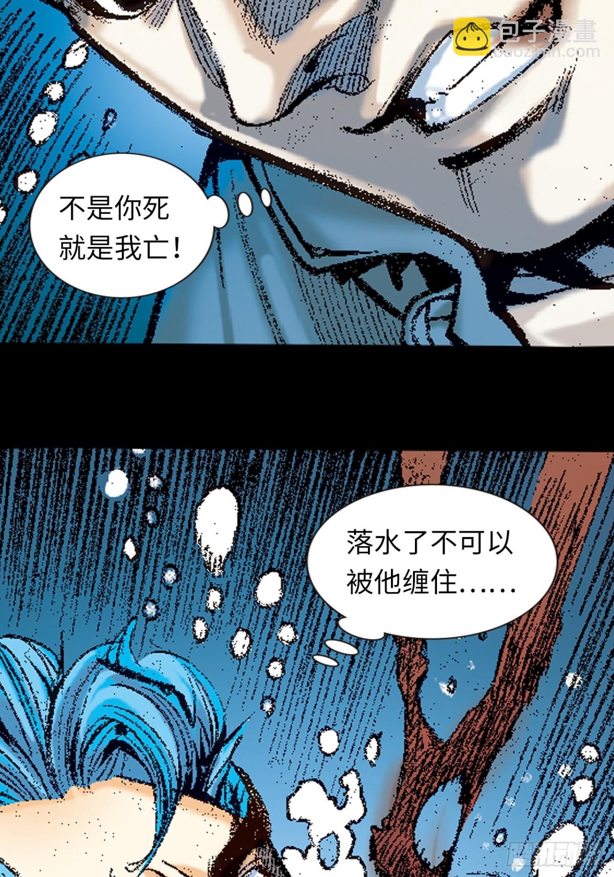 潜龙伏魔(1/2)-第153话