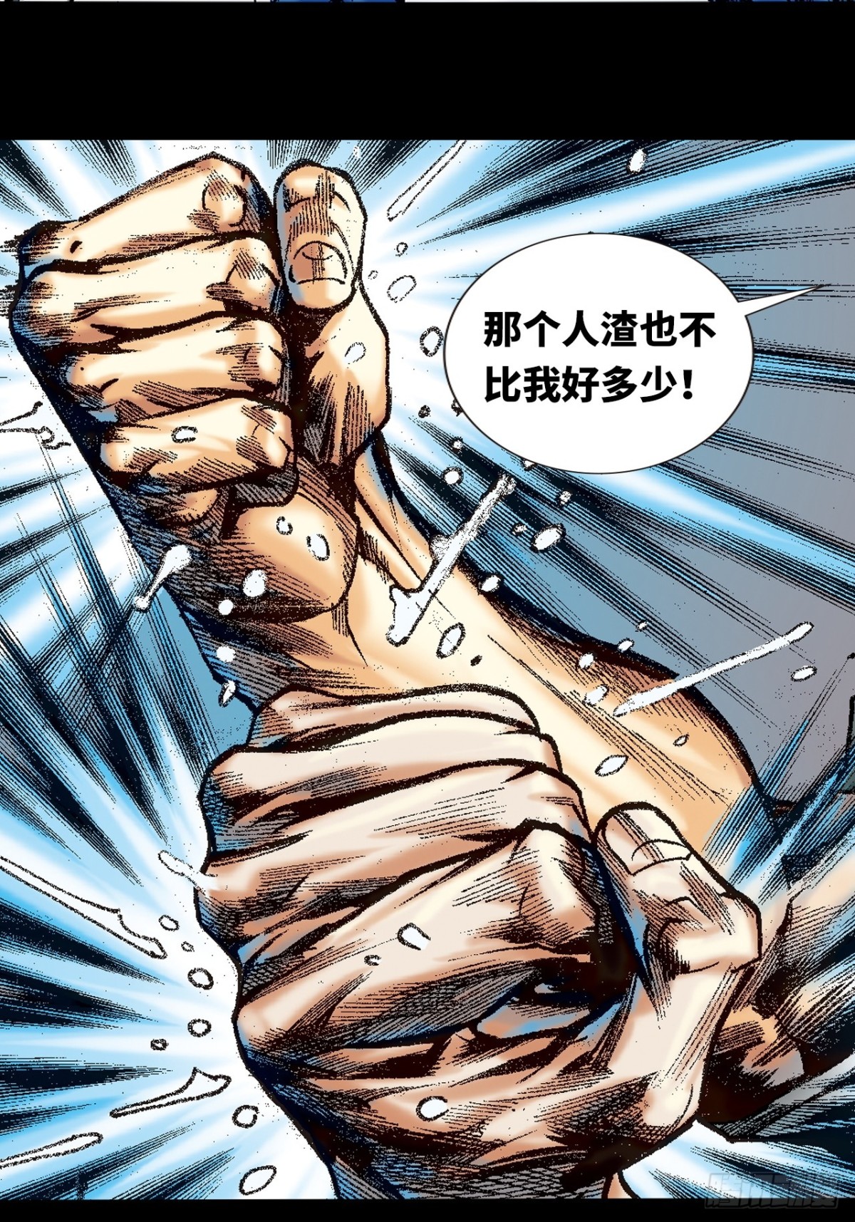 一别成永诀(1/2)-第155话