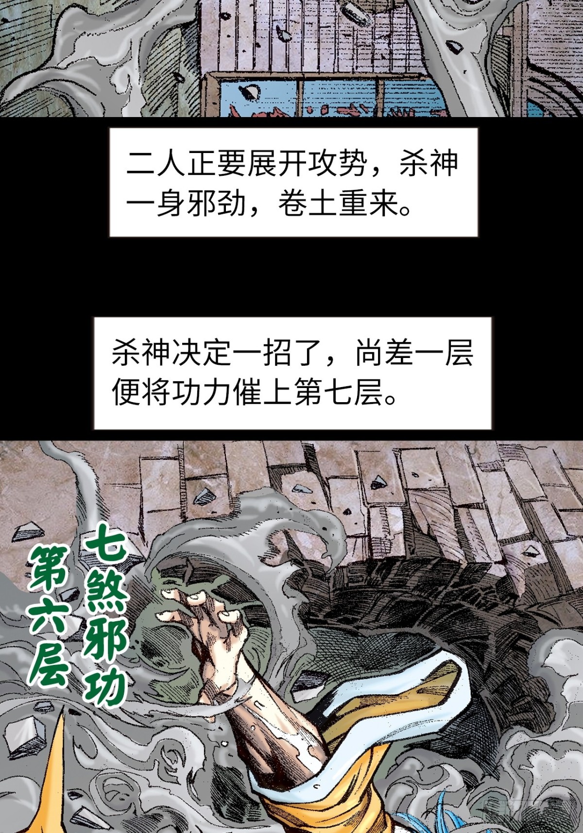 一别成永诀(1/2)-第155话
