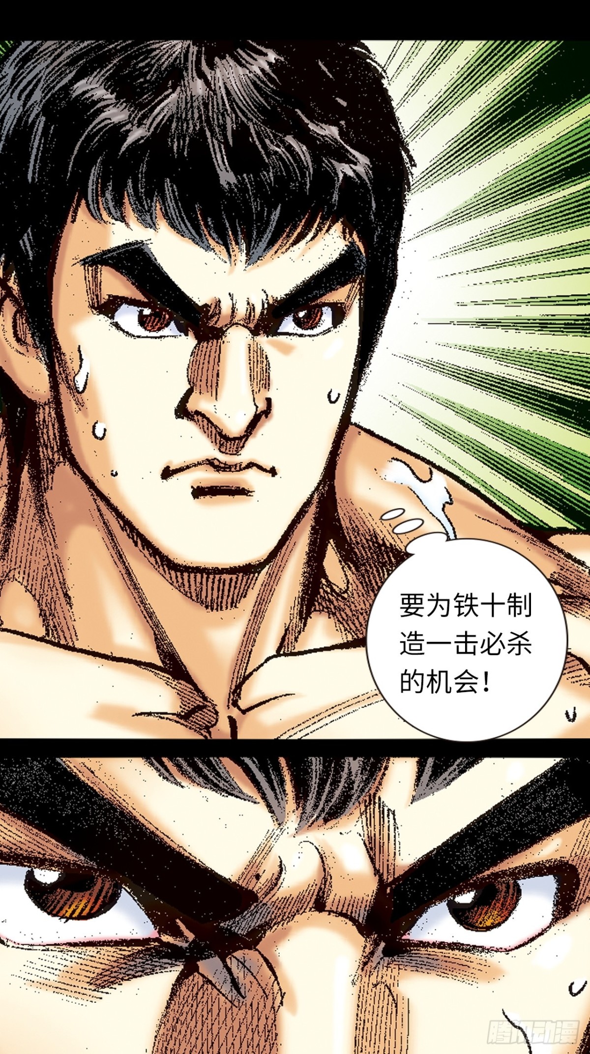 一别成永诀(1/2)-第155话