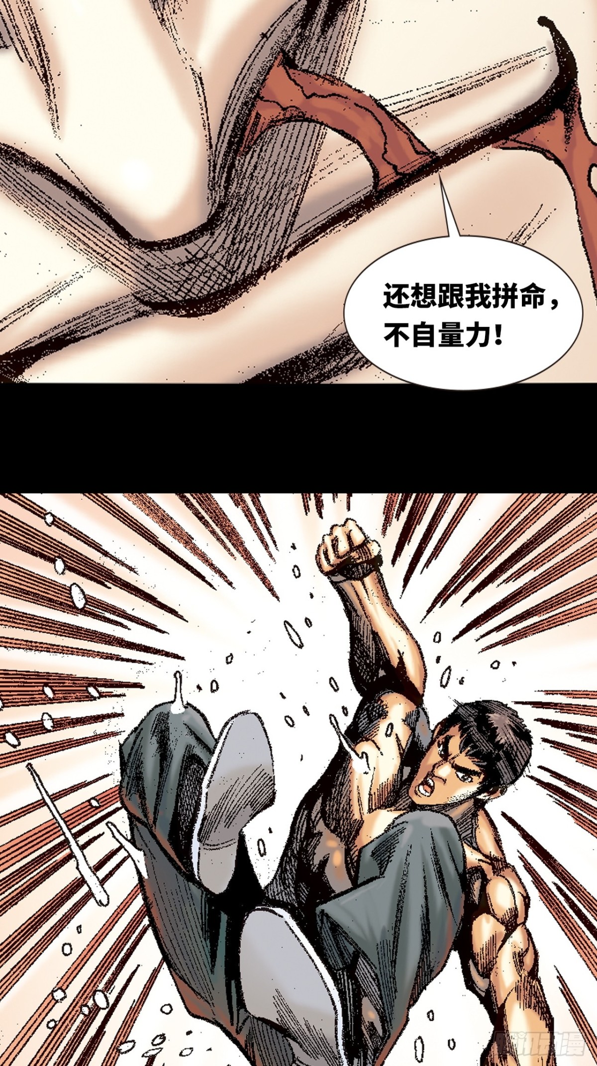 一别成永诀(1/2)-第155话