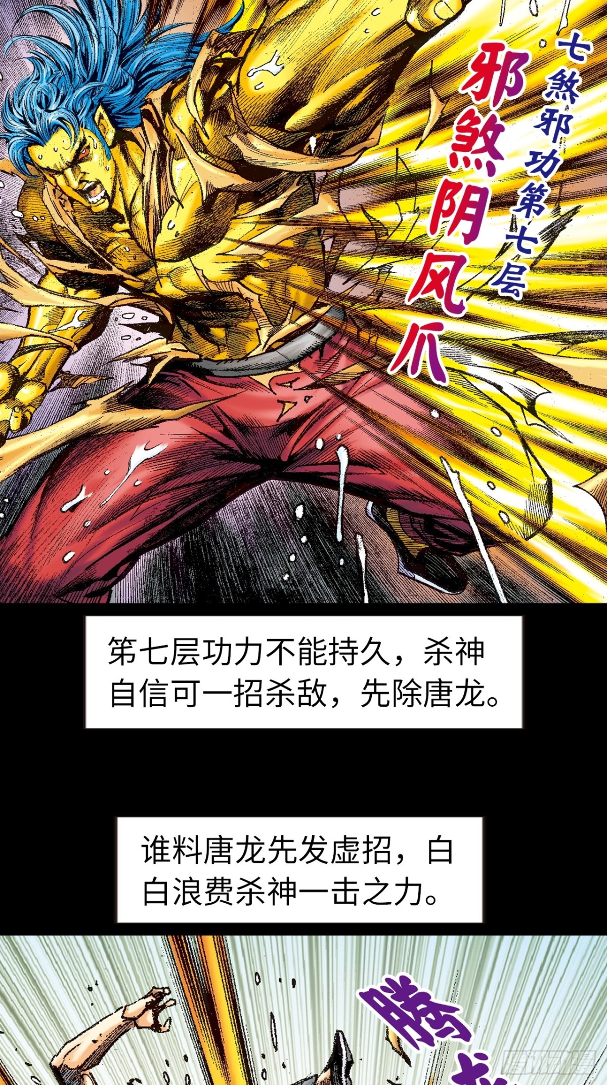 一别成永诀(1/2)-第155话