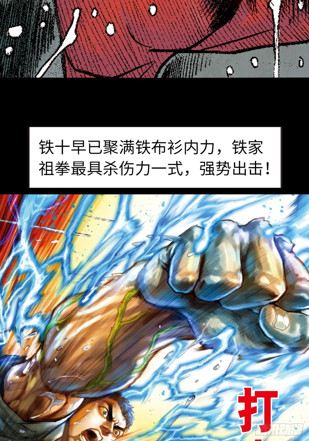 一别成永诀(1/2)-第155话