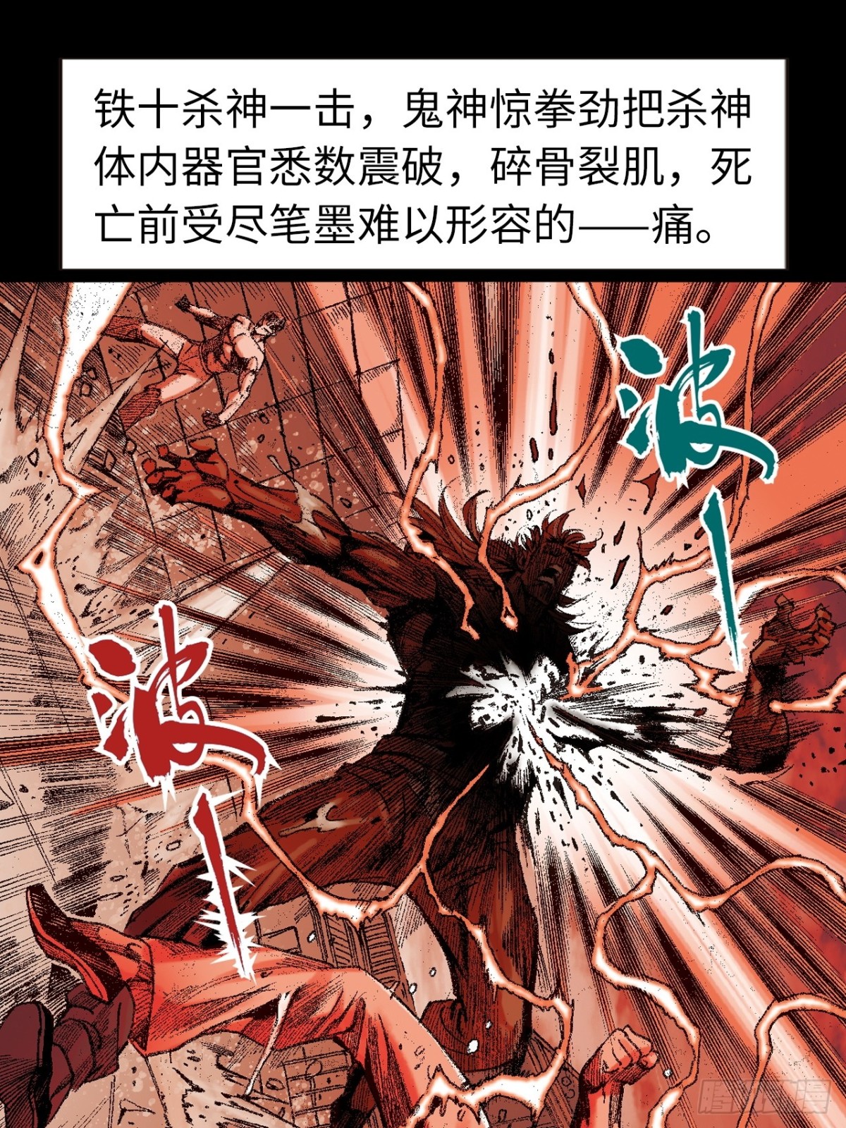 一别成永诀(1/2)-第155话