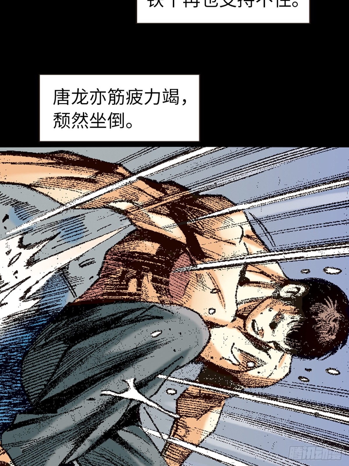 一别成永诀(1/2)-第155话