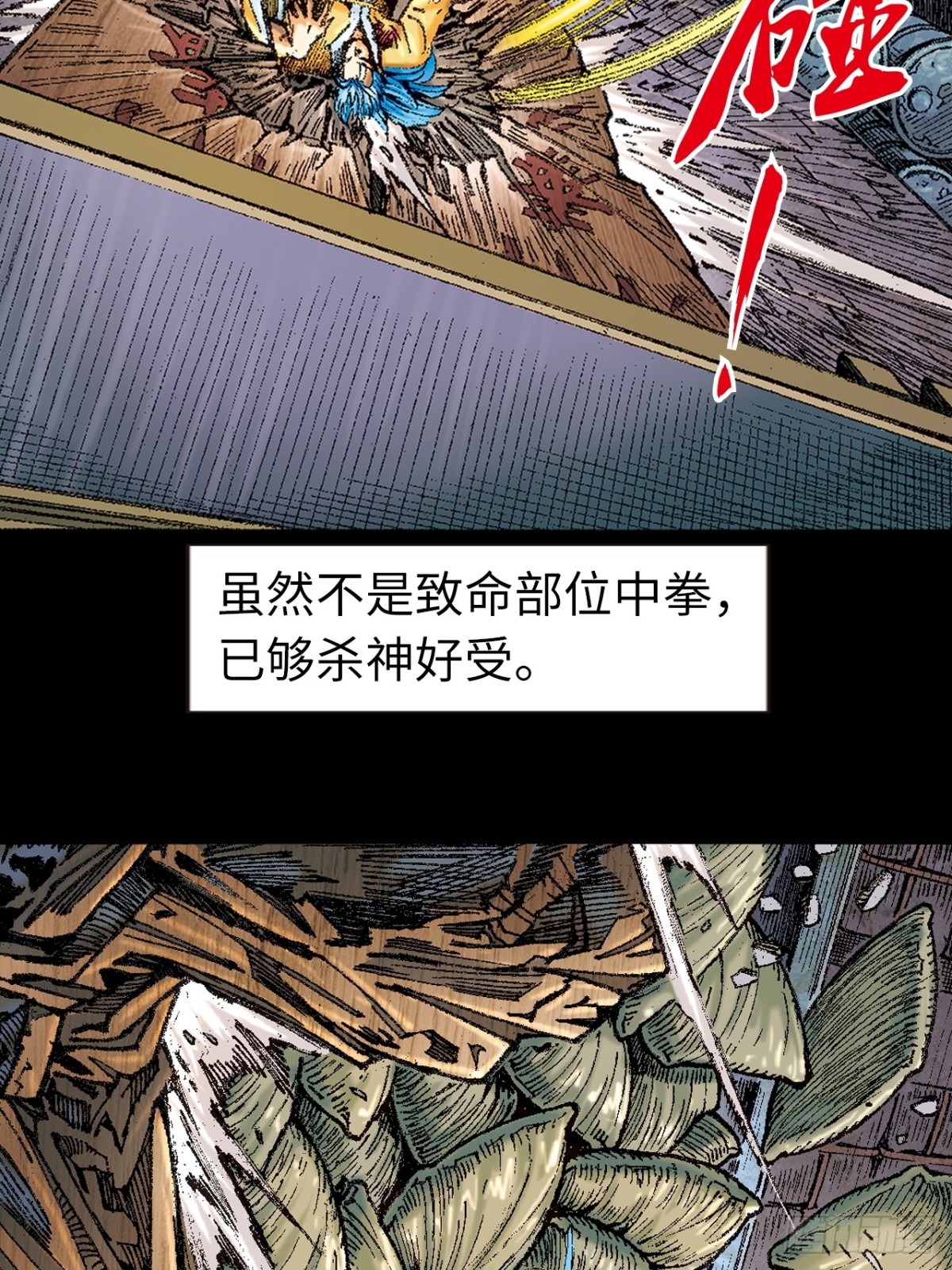 一别成永诀(1/2)-第155话