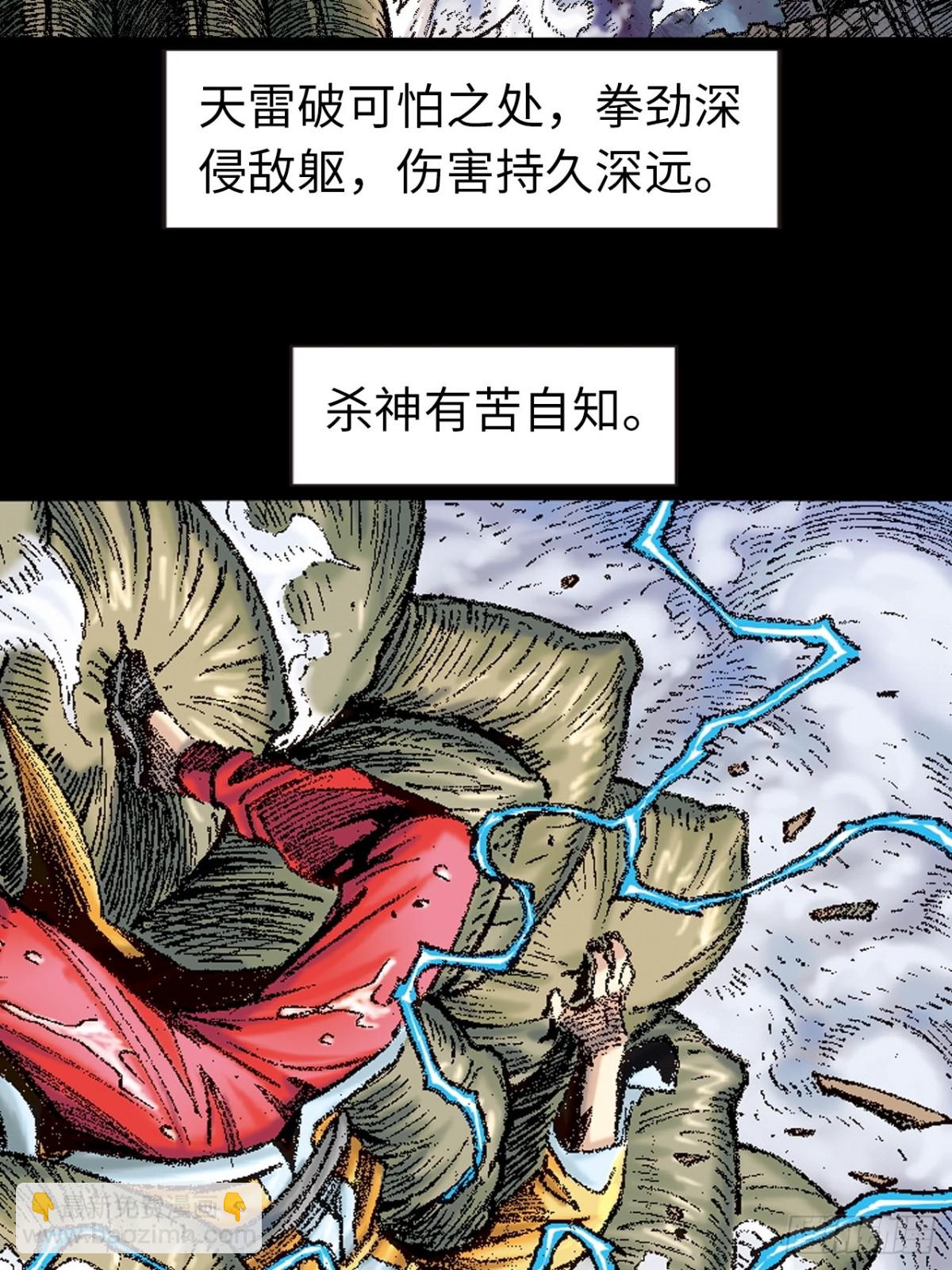 一别成永诀(1/2)-第155话